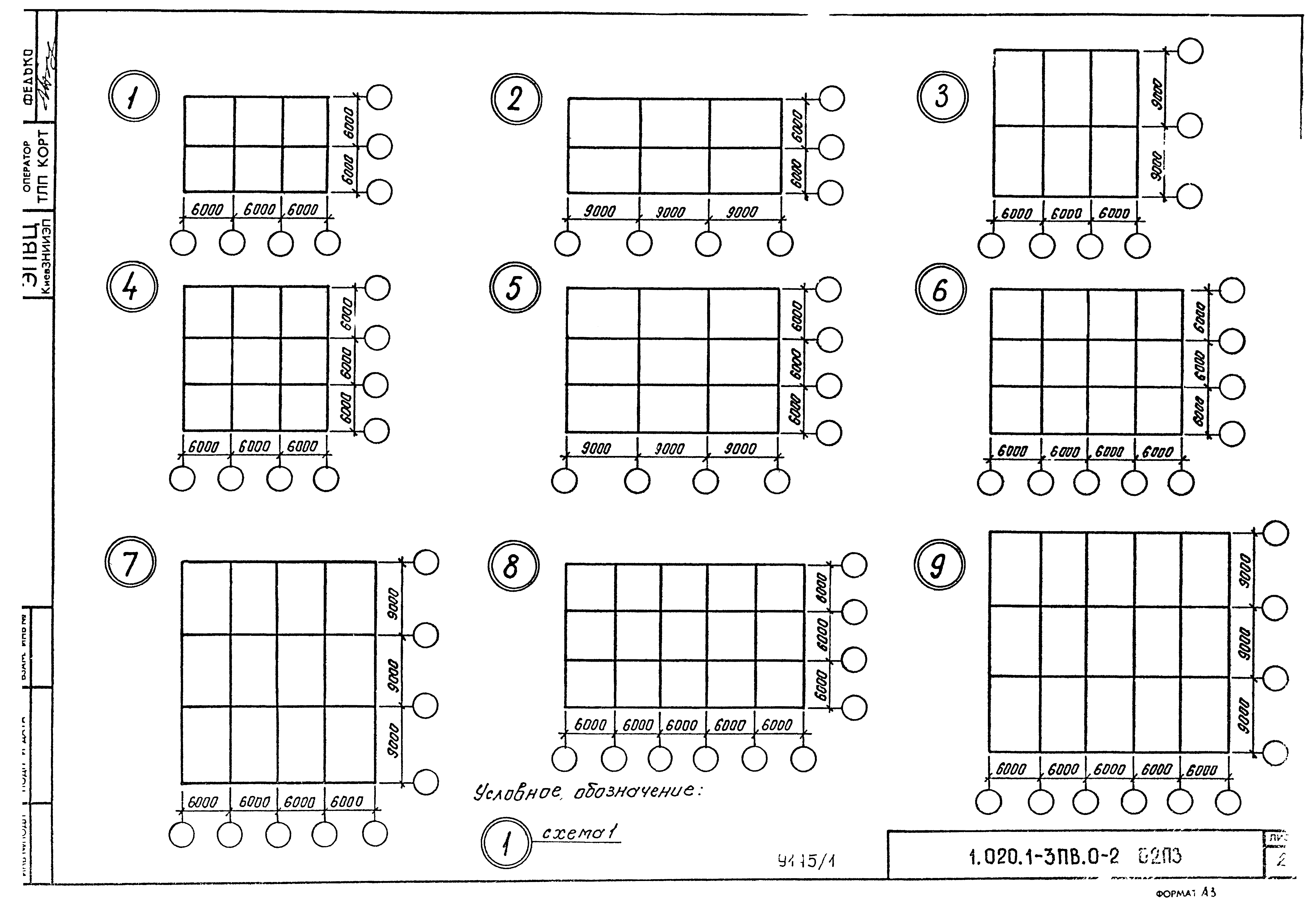 Серия 1.020.1-3пв