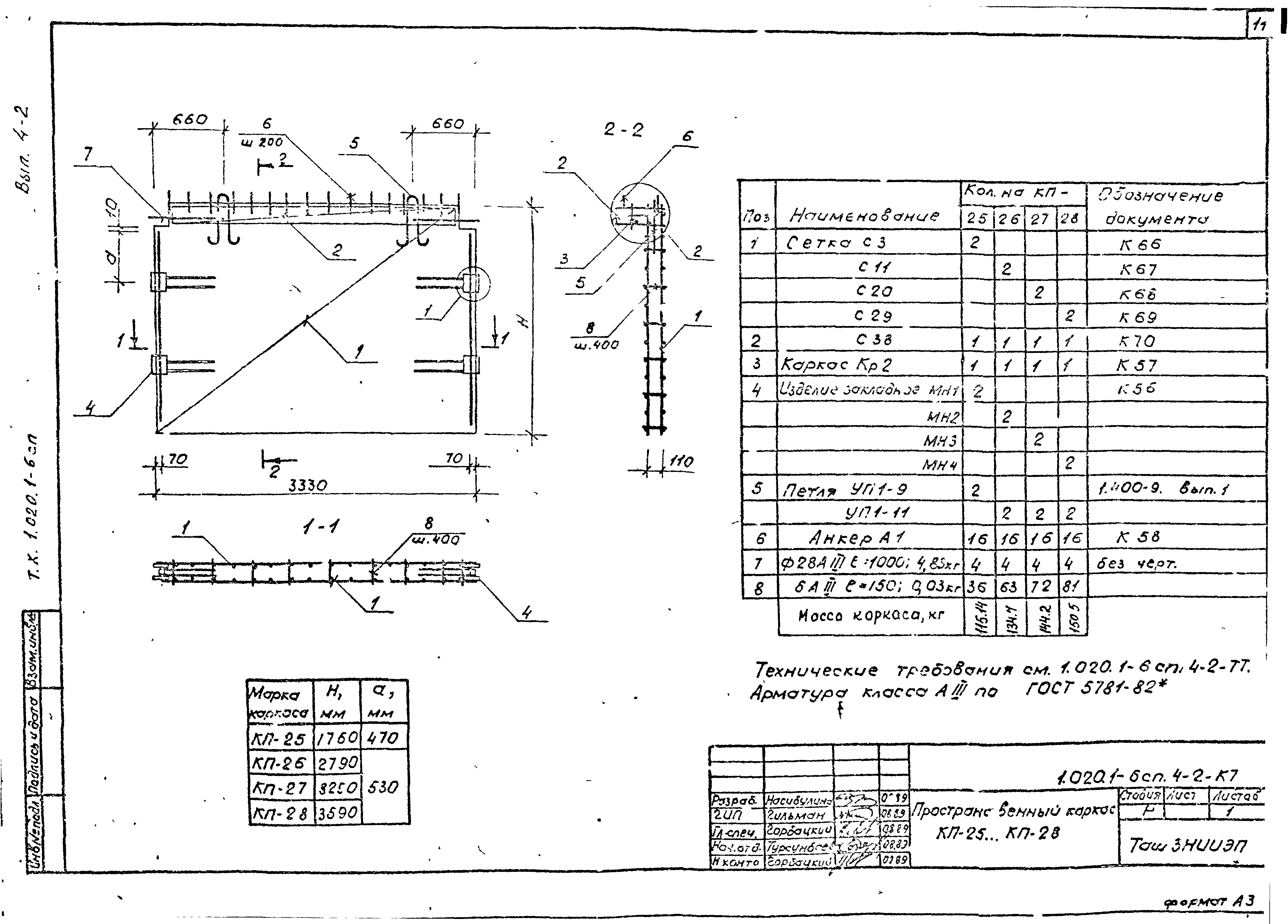 Серия 1.020.1-6сп