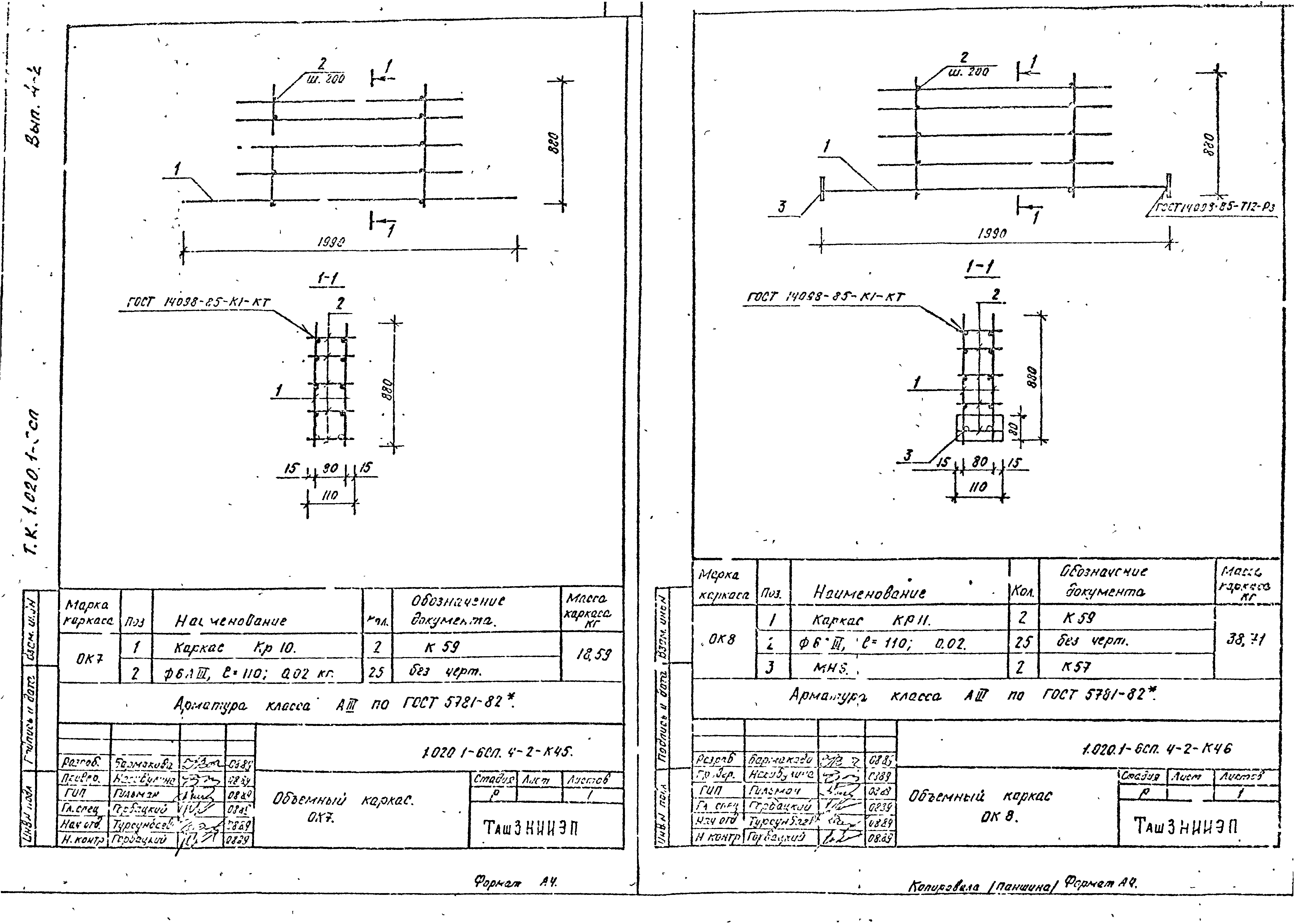 Серия 1.020.1-6сп