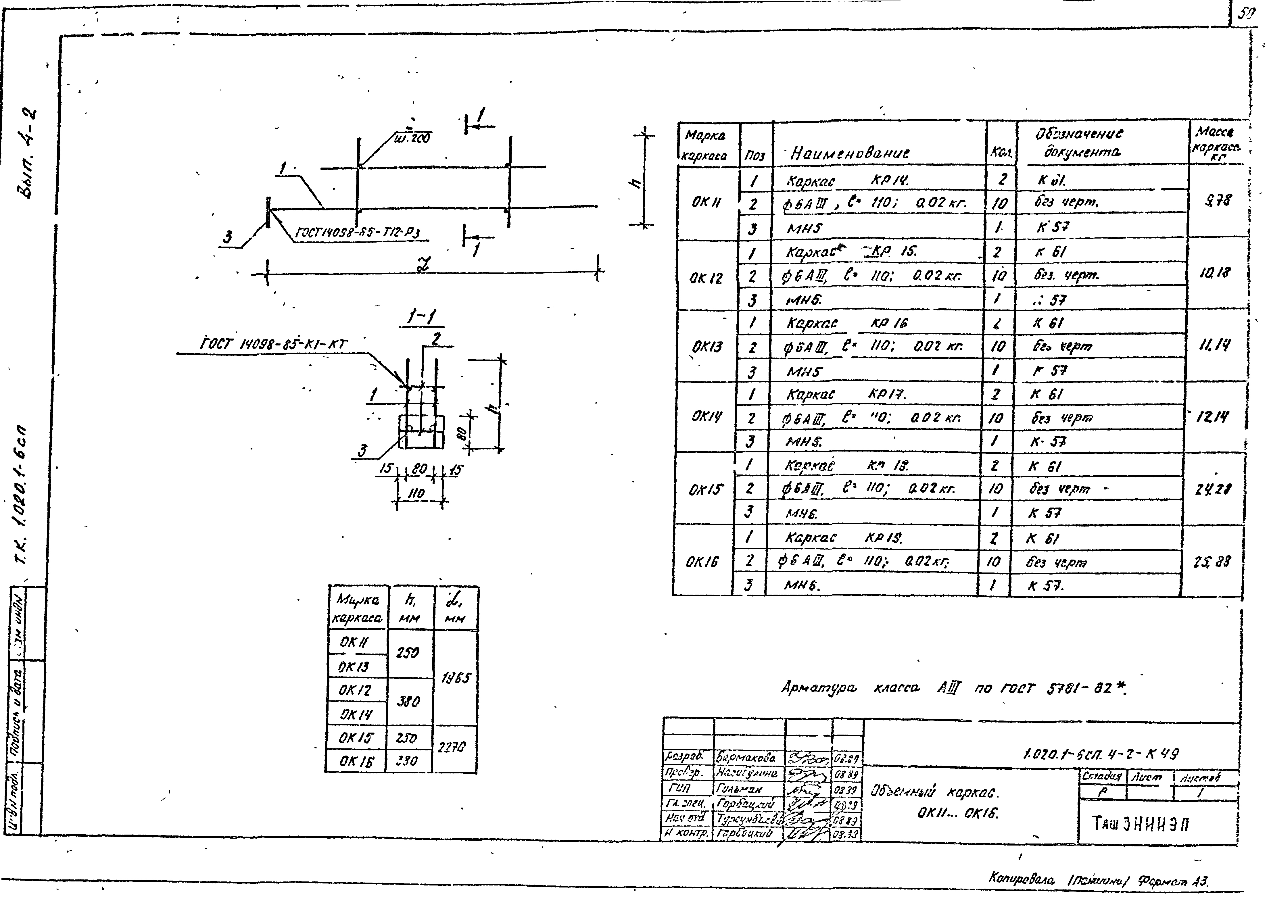 Серия 1.020.1-6сп