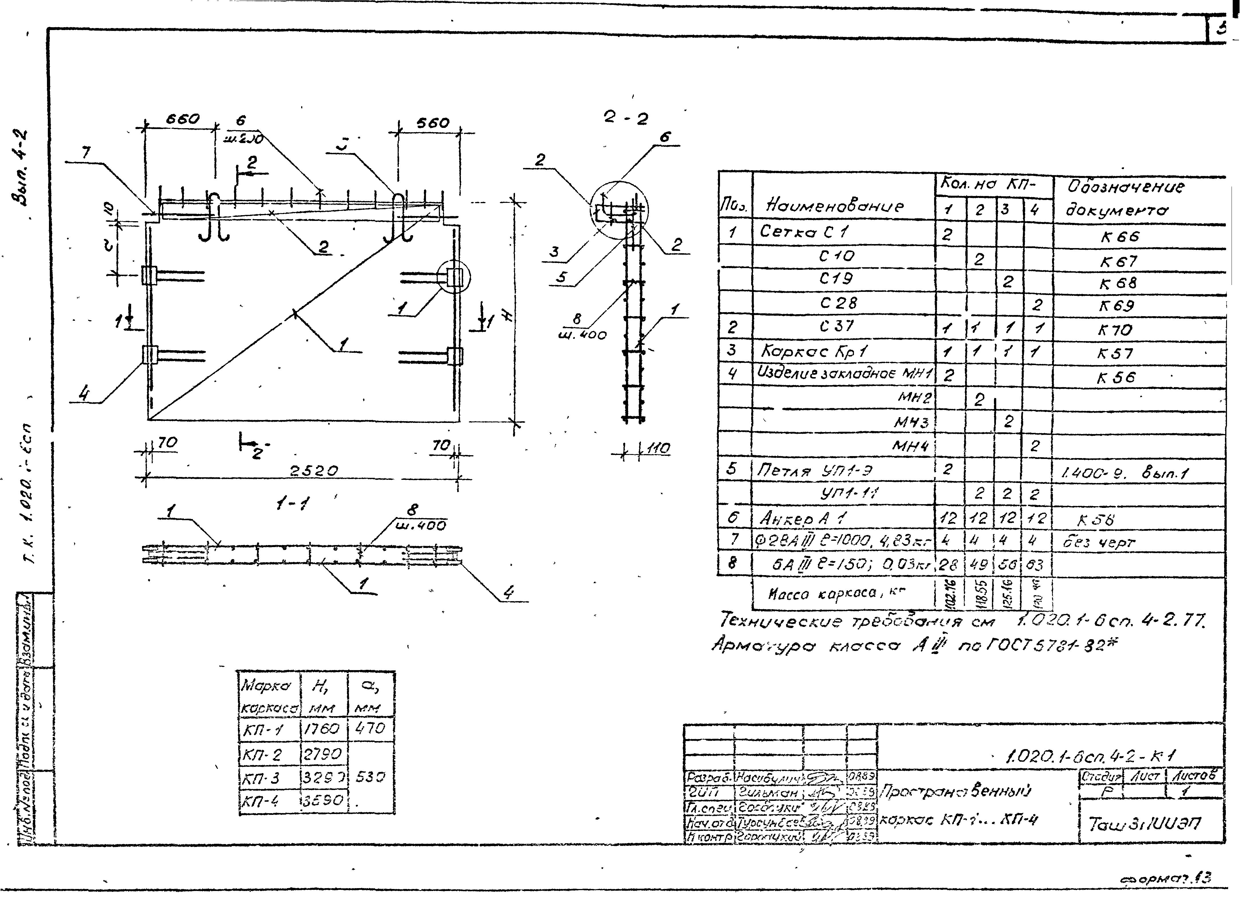 Серия 1.020.1-6сп