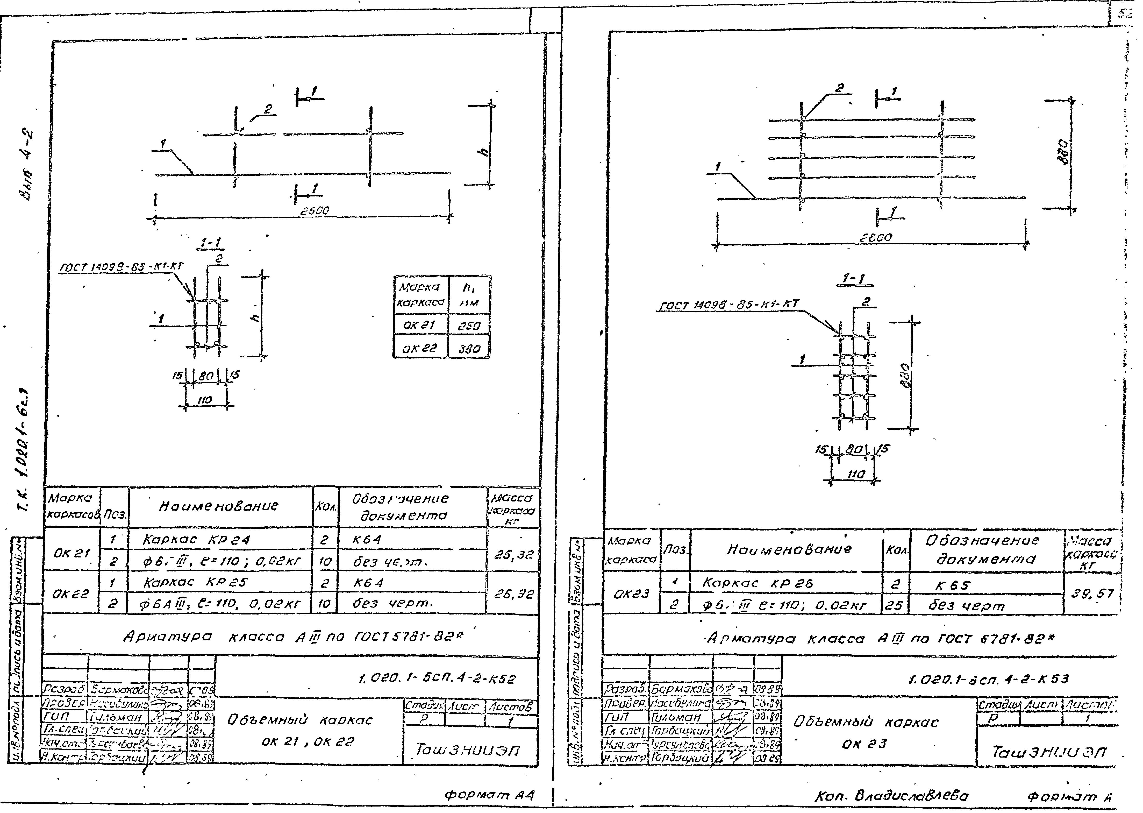 Серия 1.020.1-6сп