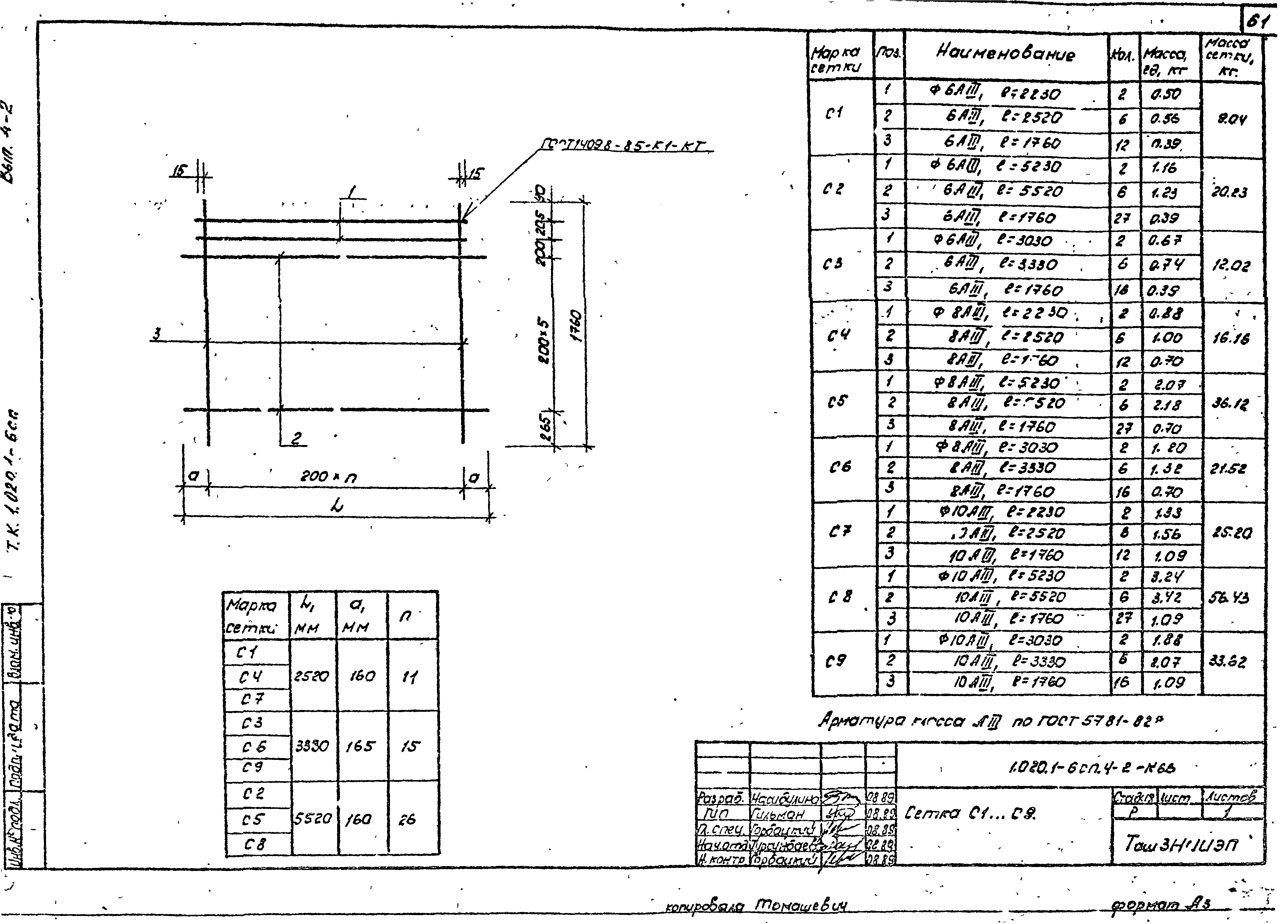 Серия 1.020.1-6сп