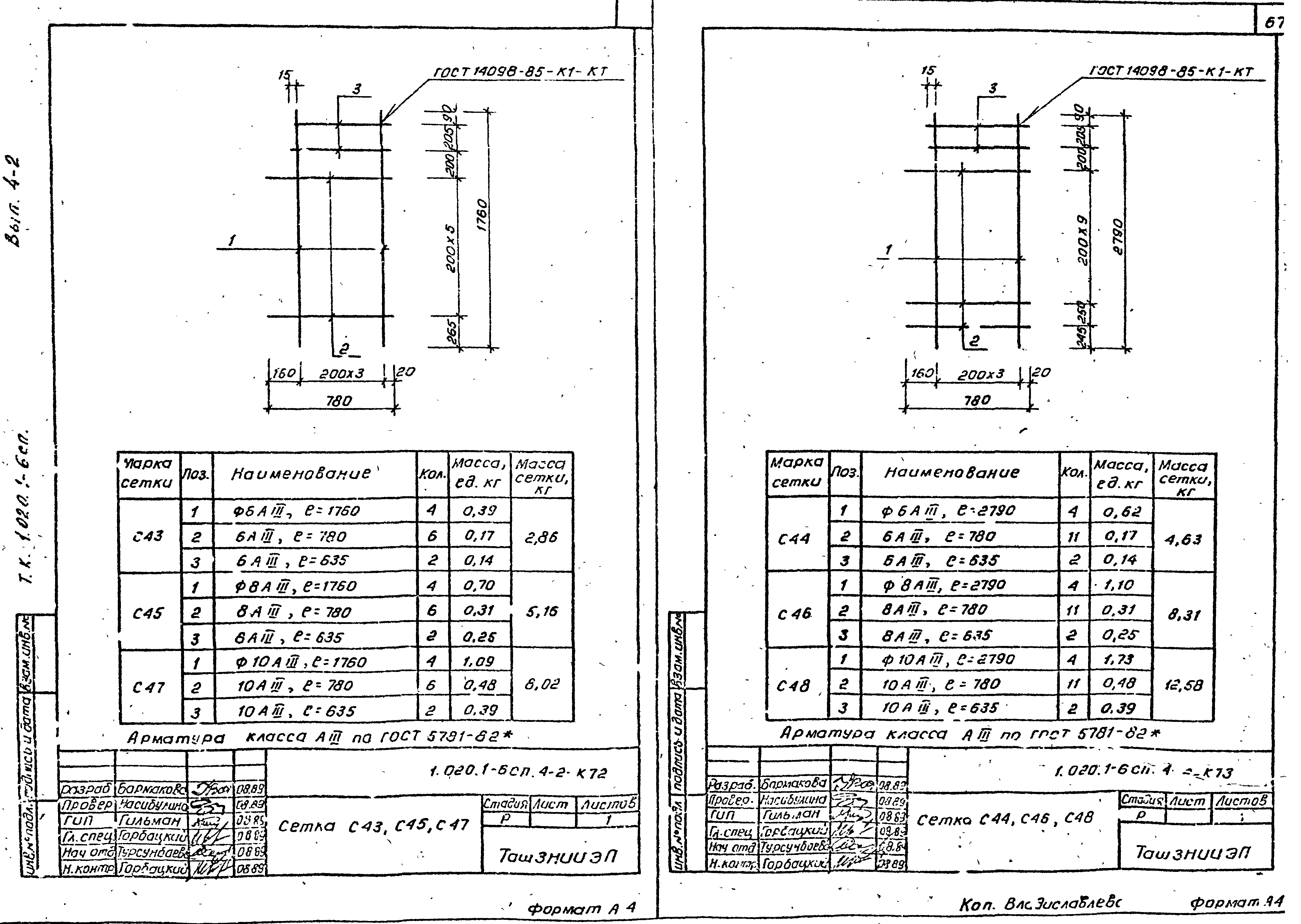 Серия 1.020.1-6сп