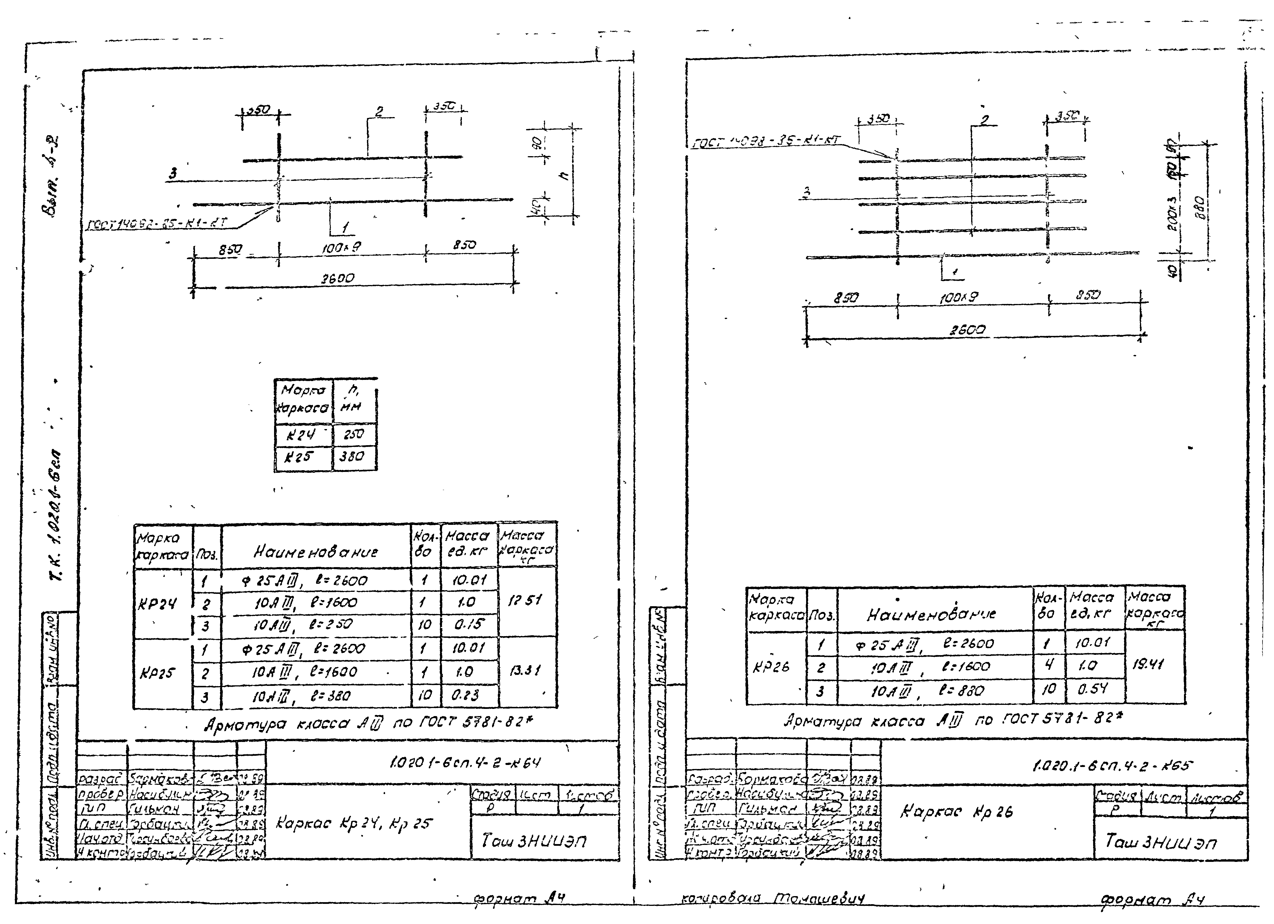 Серия 1.020.1-6сп