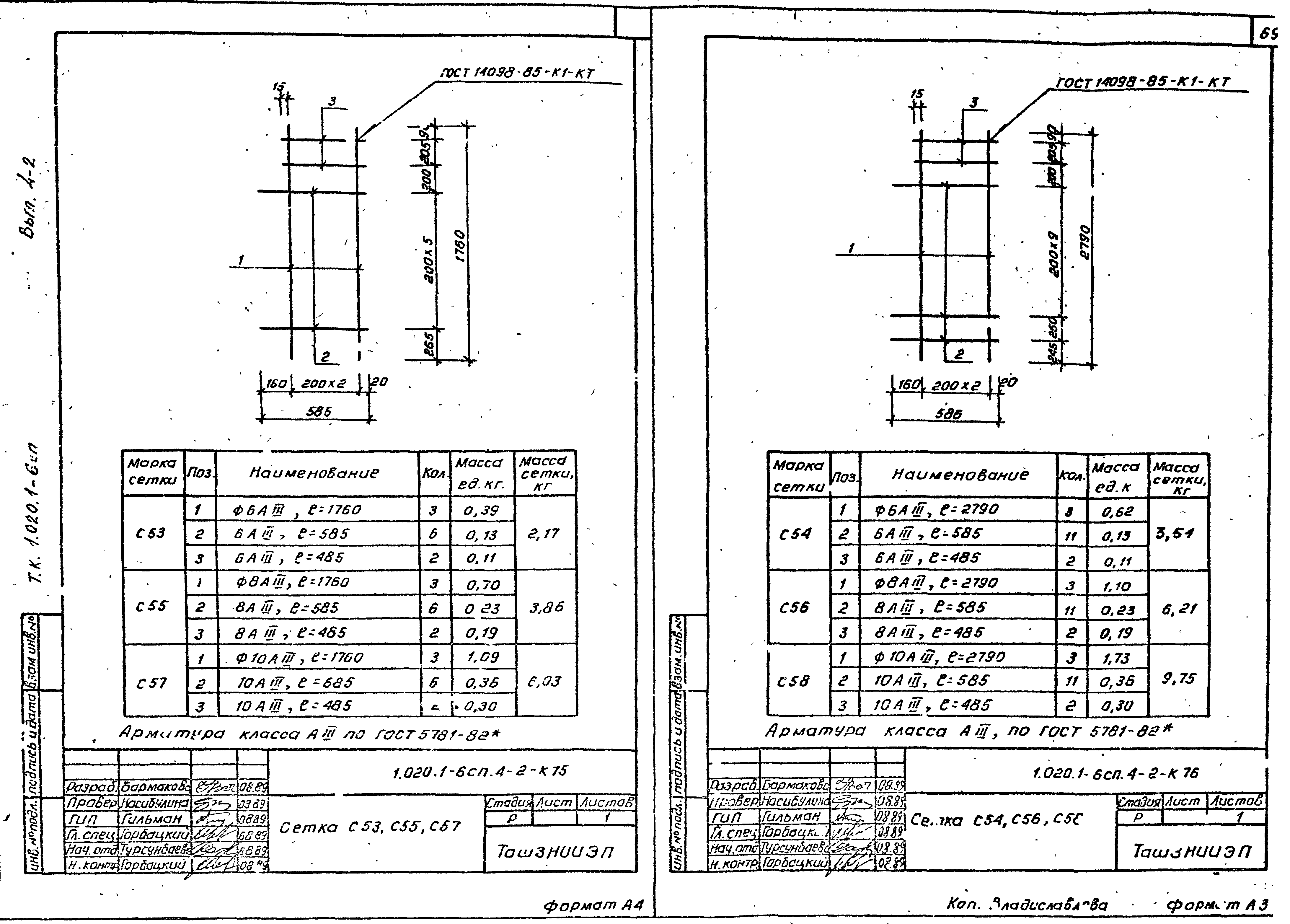 Серия 1.020.1-6сп