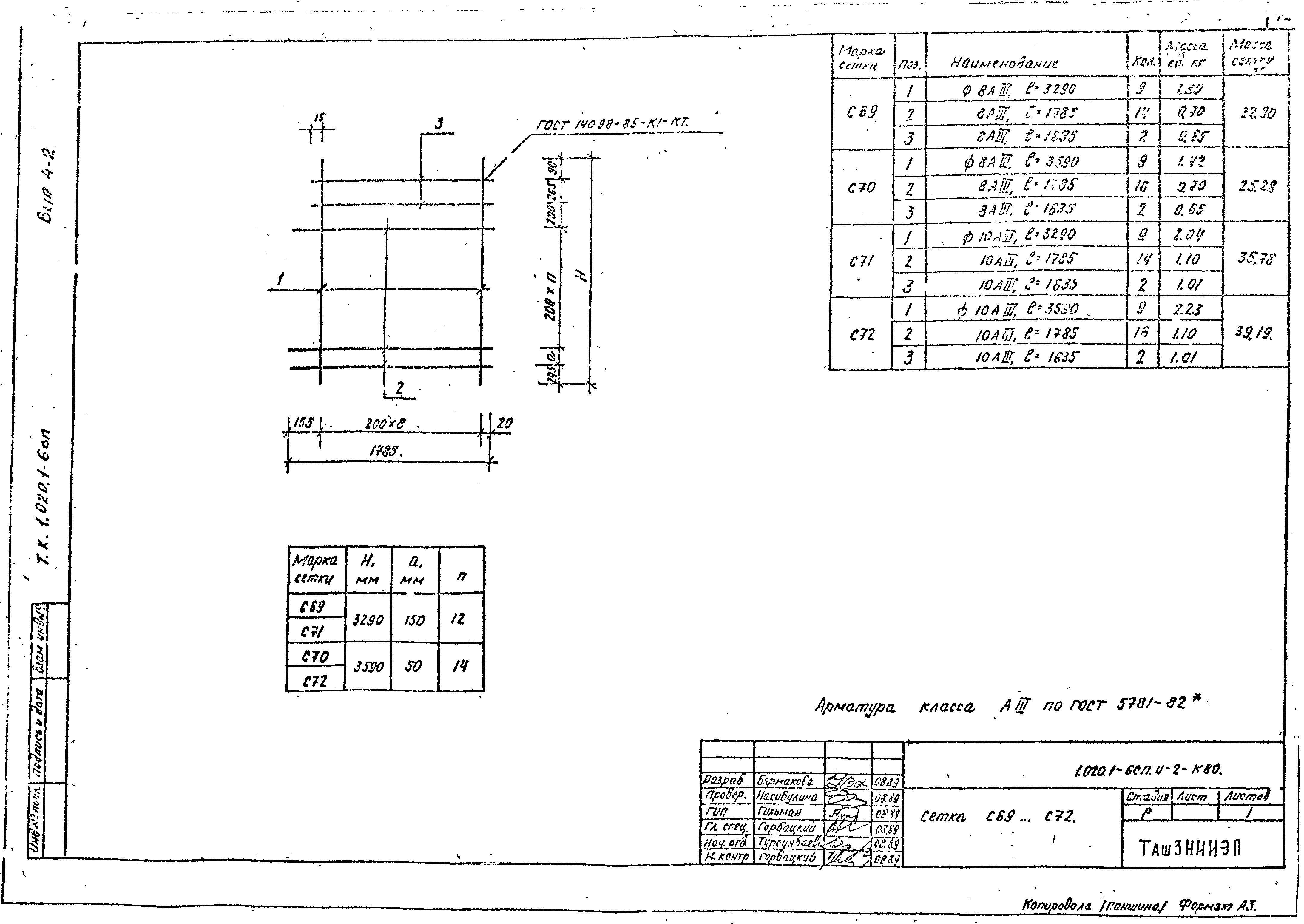 Серия 1.020.1-6сп