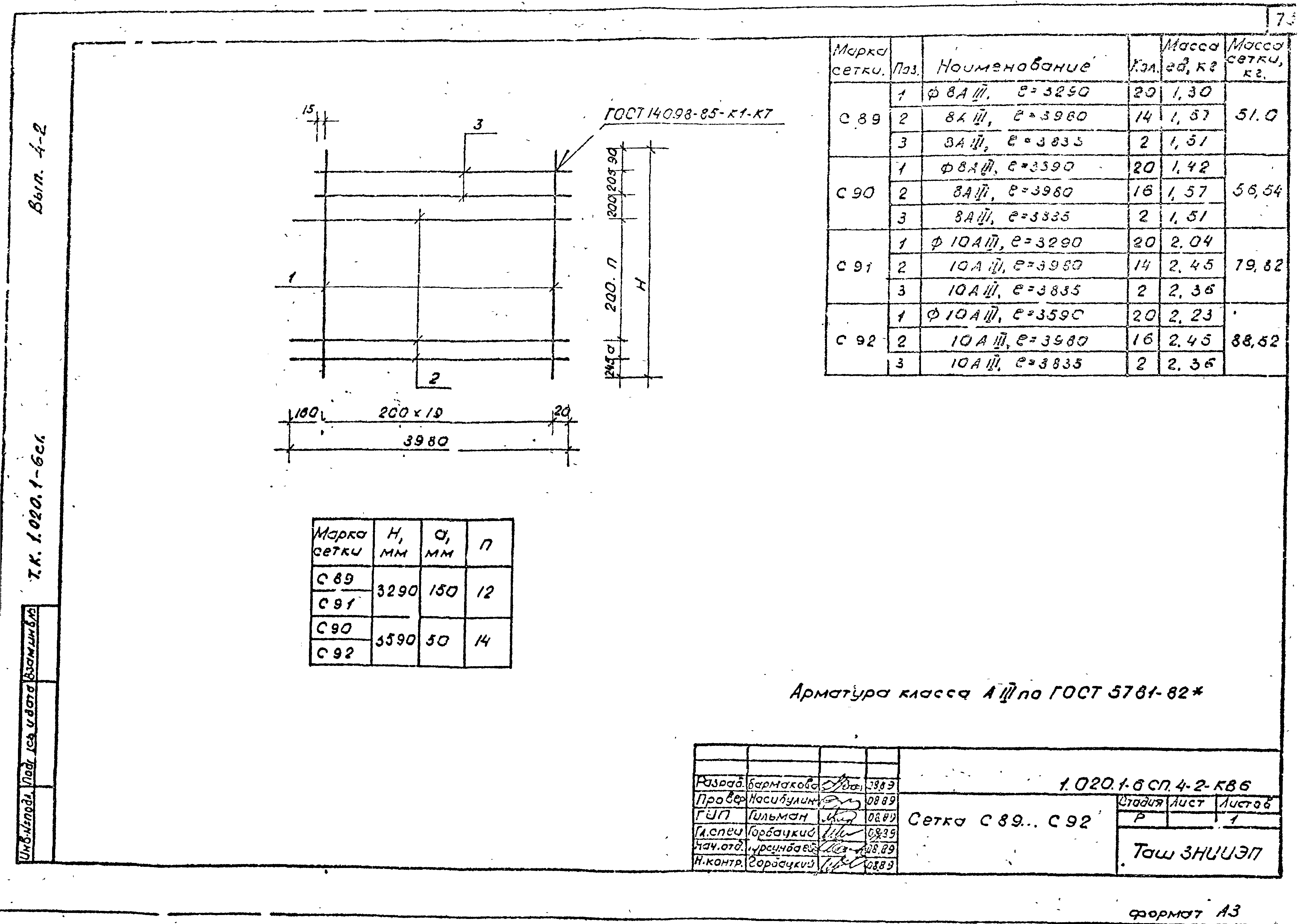 Серия 1.020.1-6сп