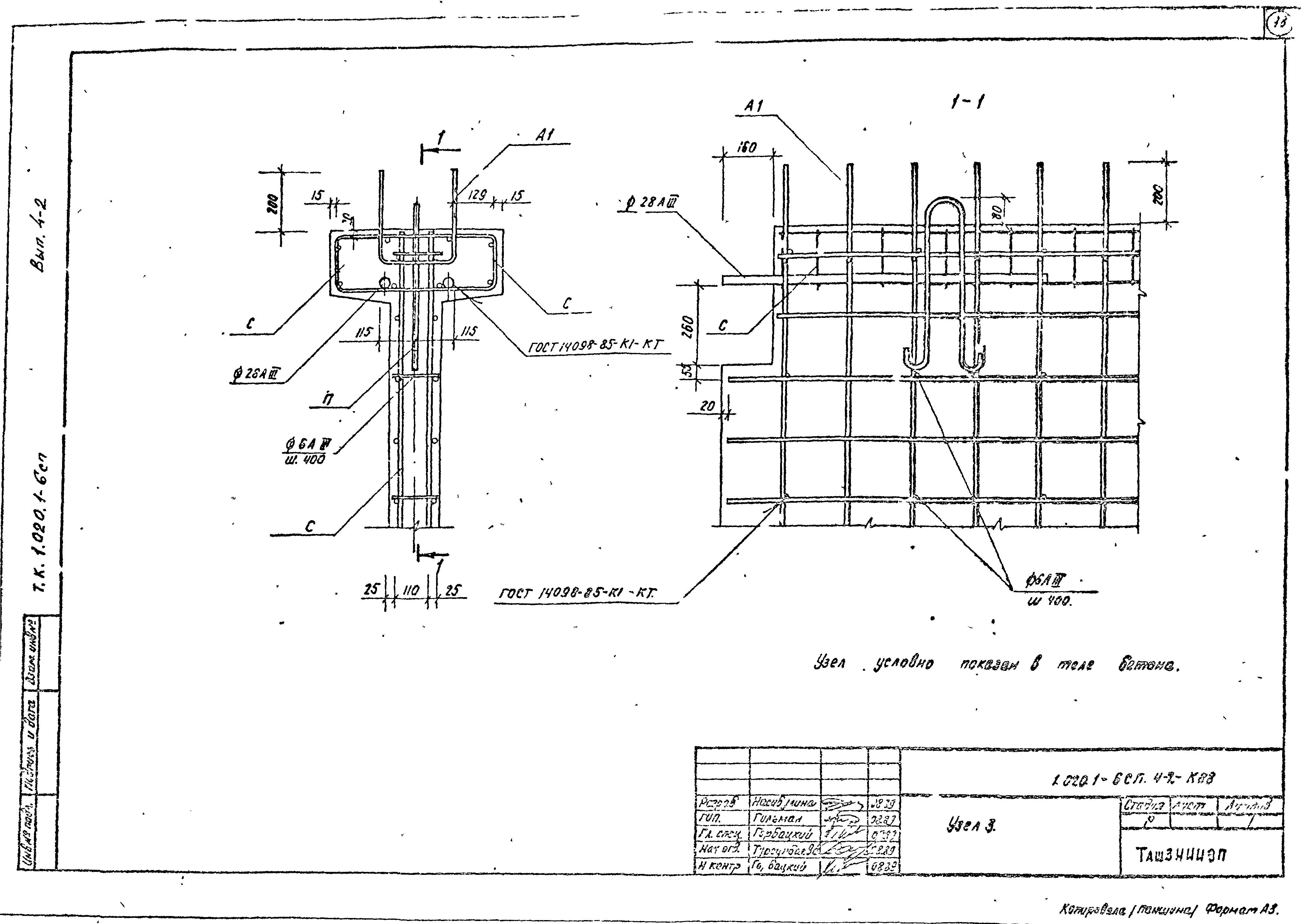 Серия 1.020.1-6сп