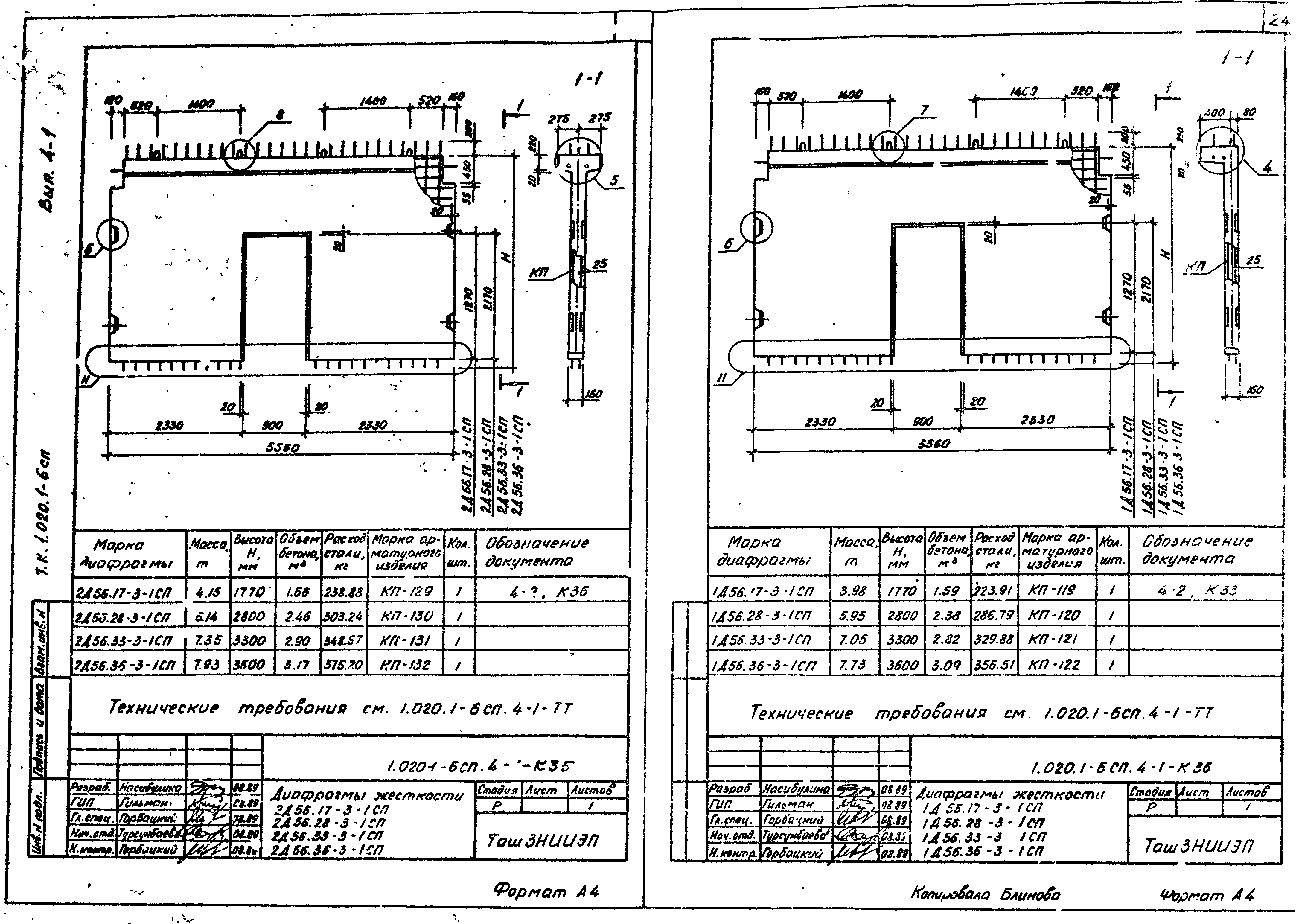 Серия 1.020.1-6сп