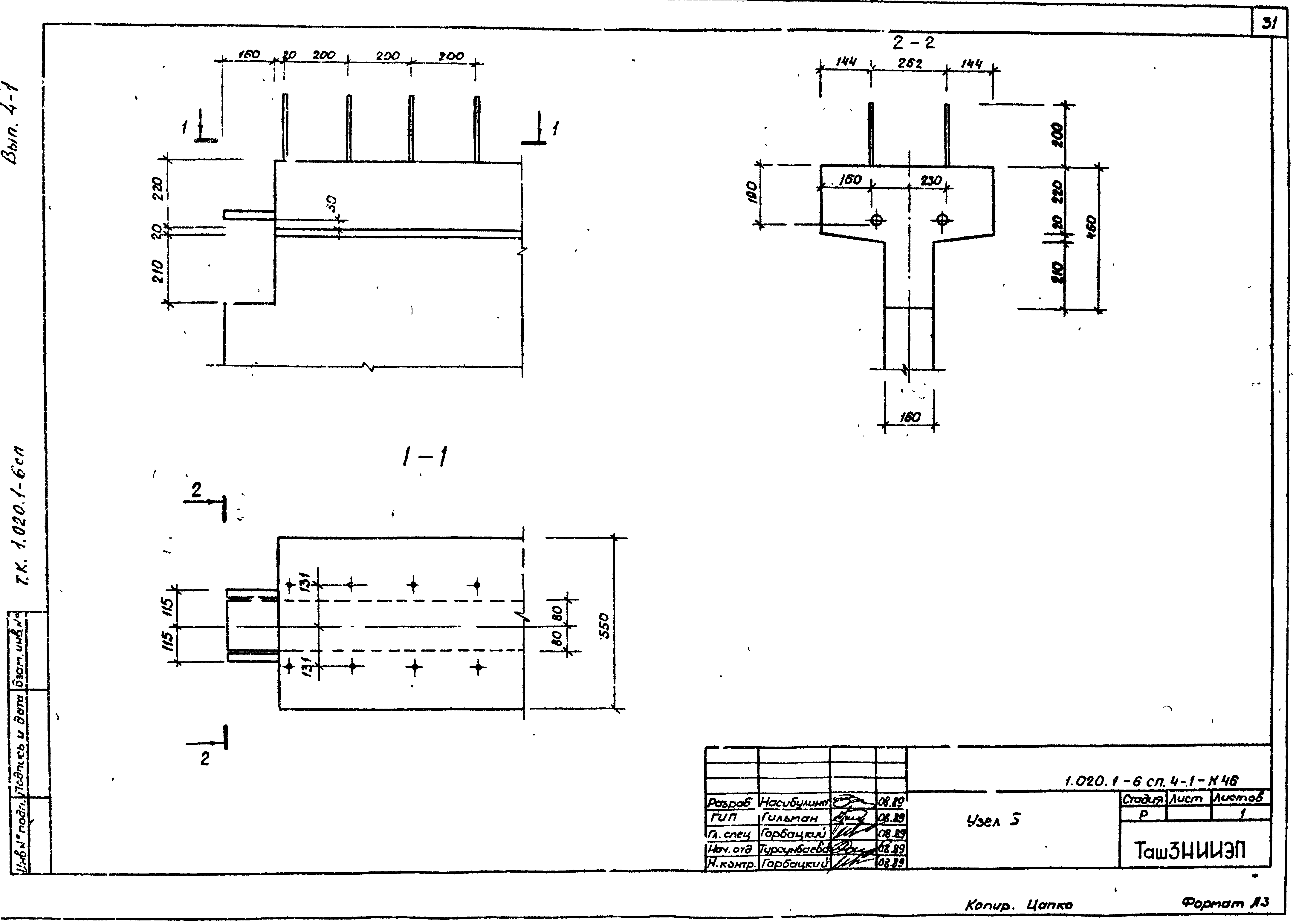 Серия 1.020.1-6сп