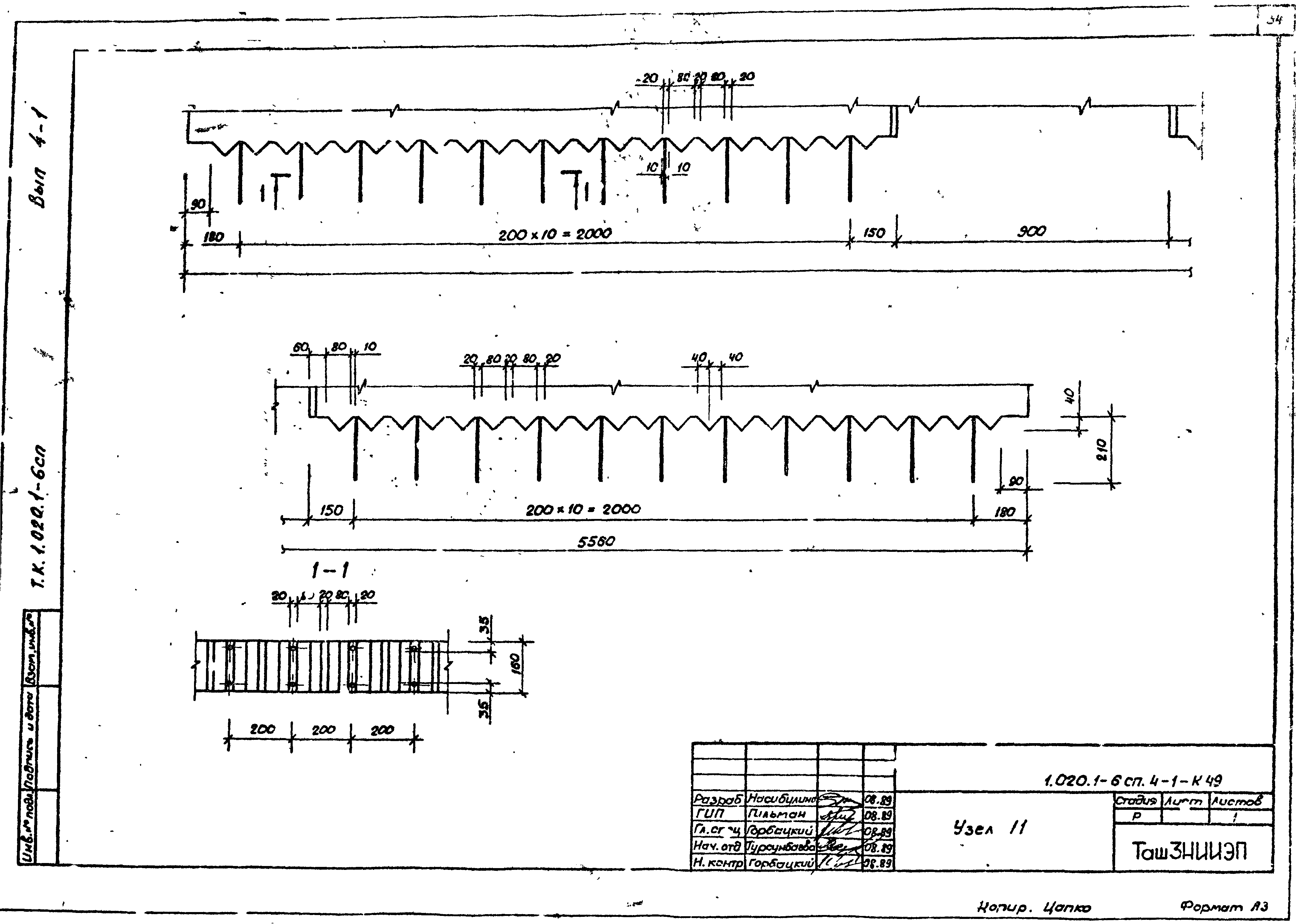 Серия 1.020.1-6сп