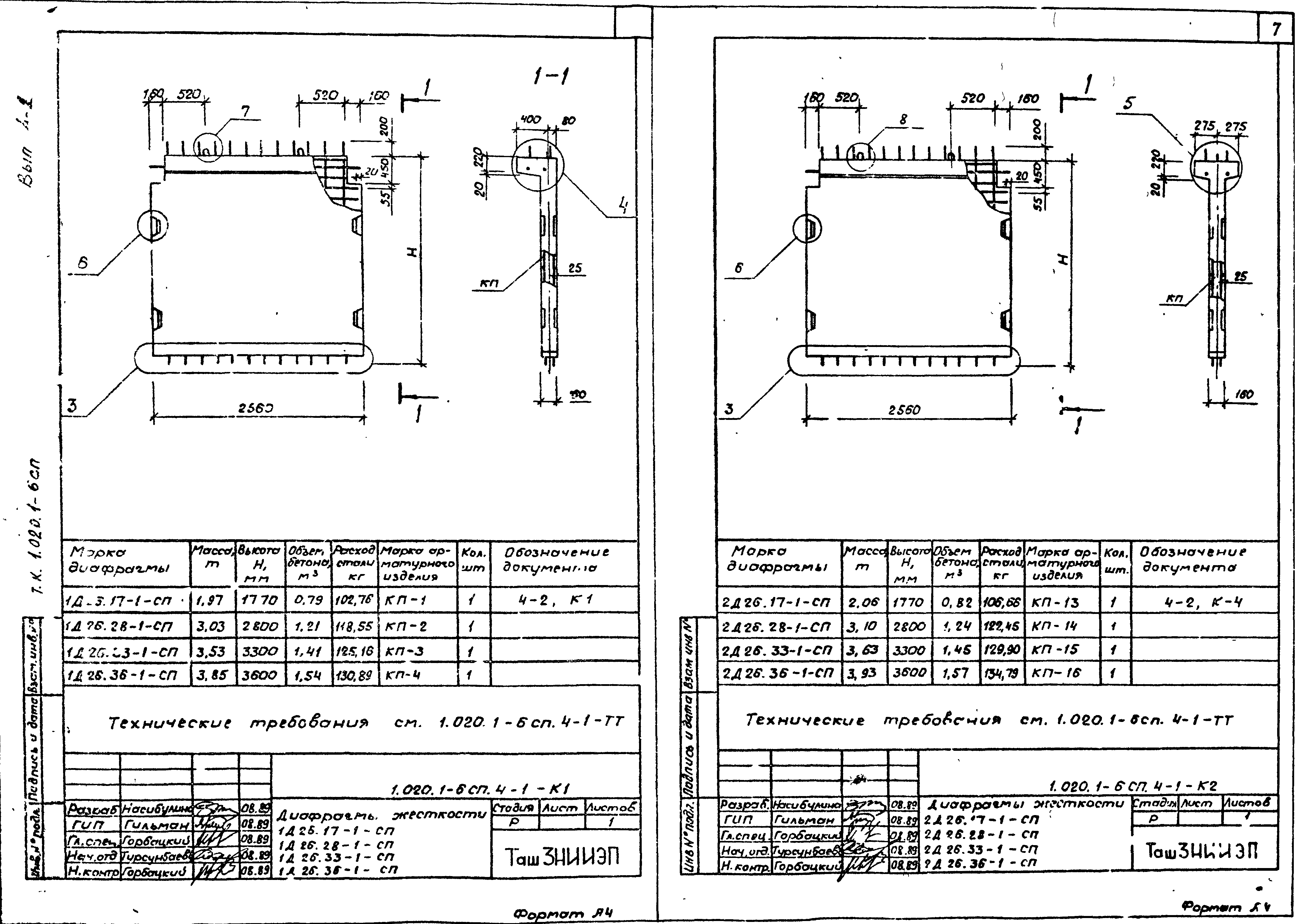 Серия 1.020.1-6сп