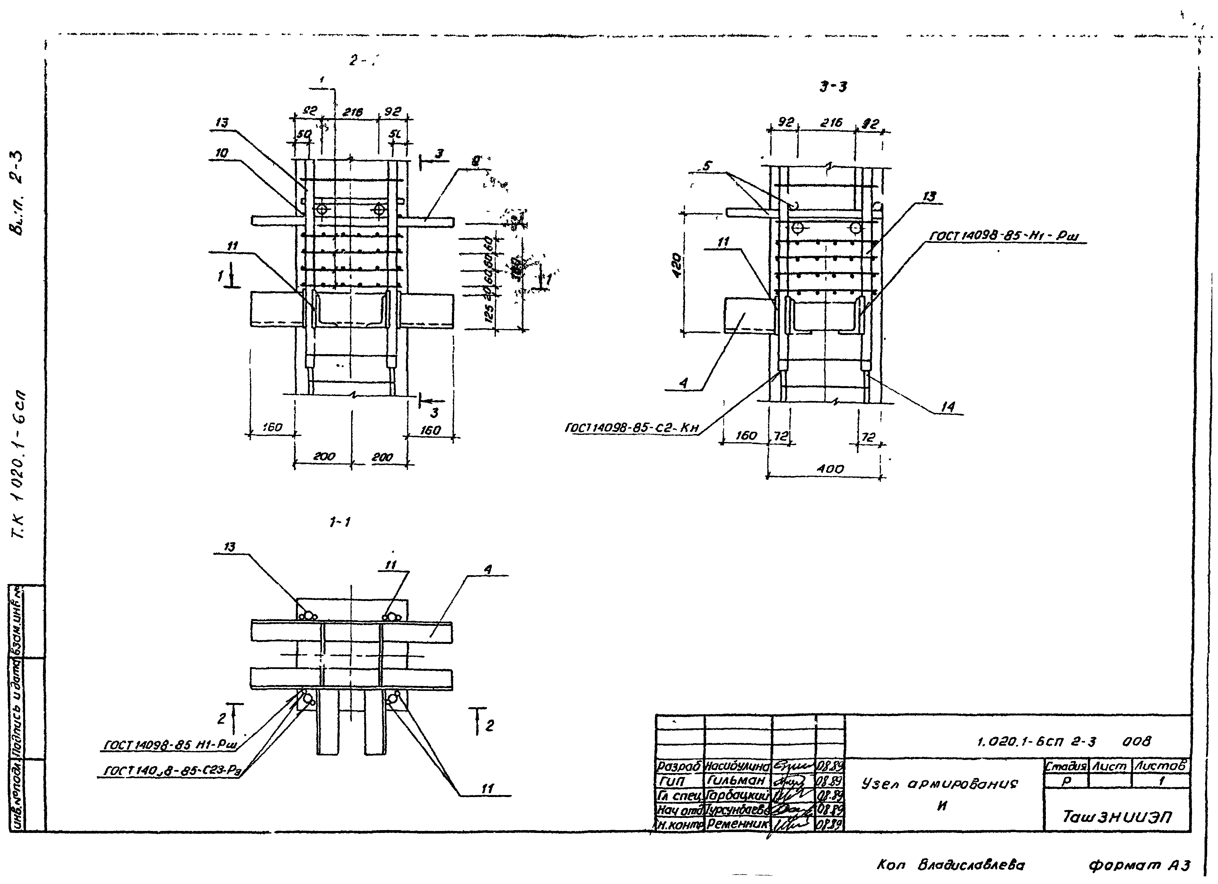 Серия 1.020.1-6сп