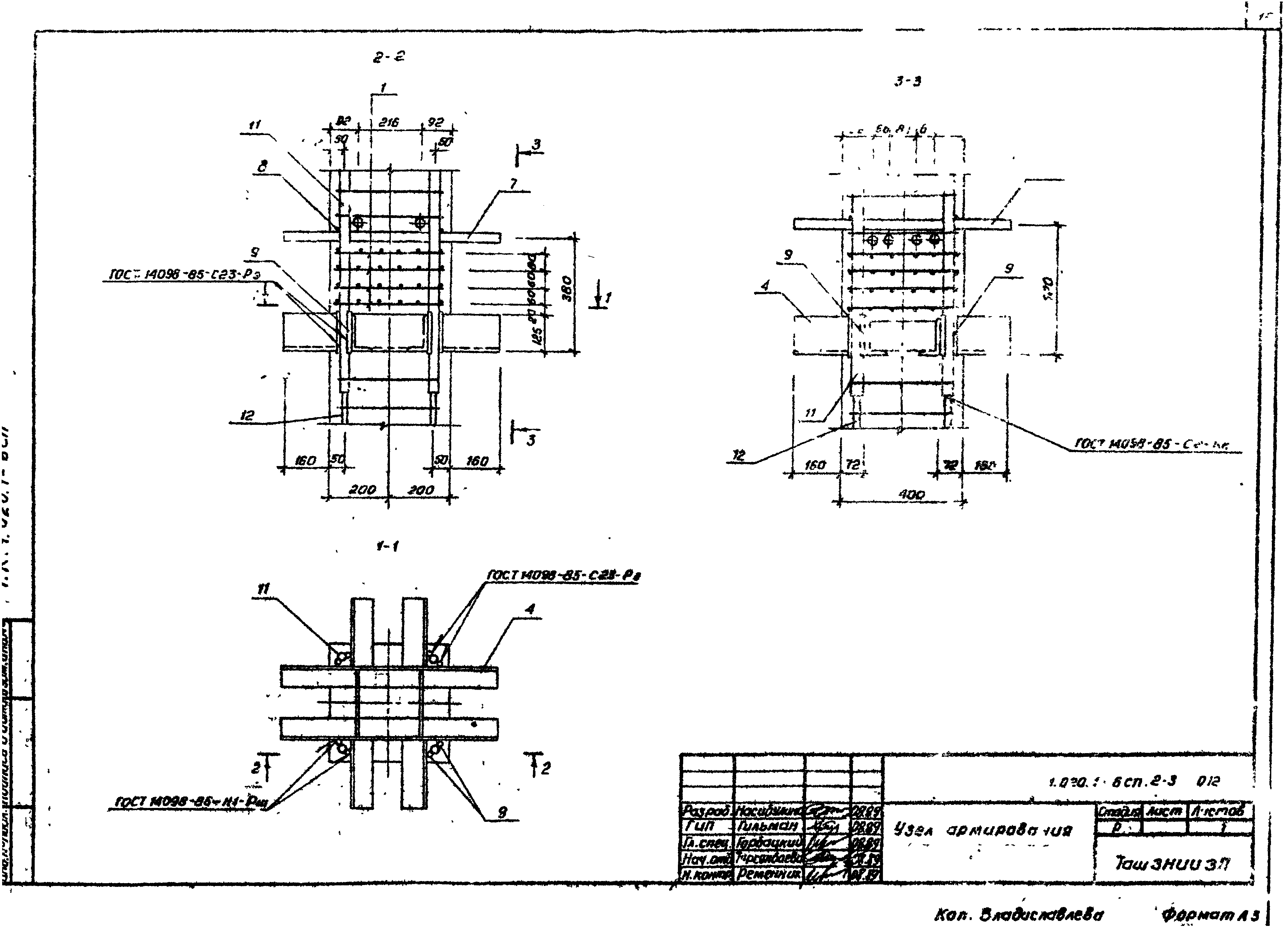 Серия 1.020.1-6сп