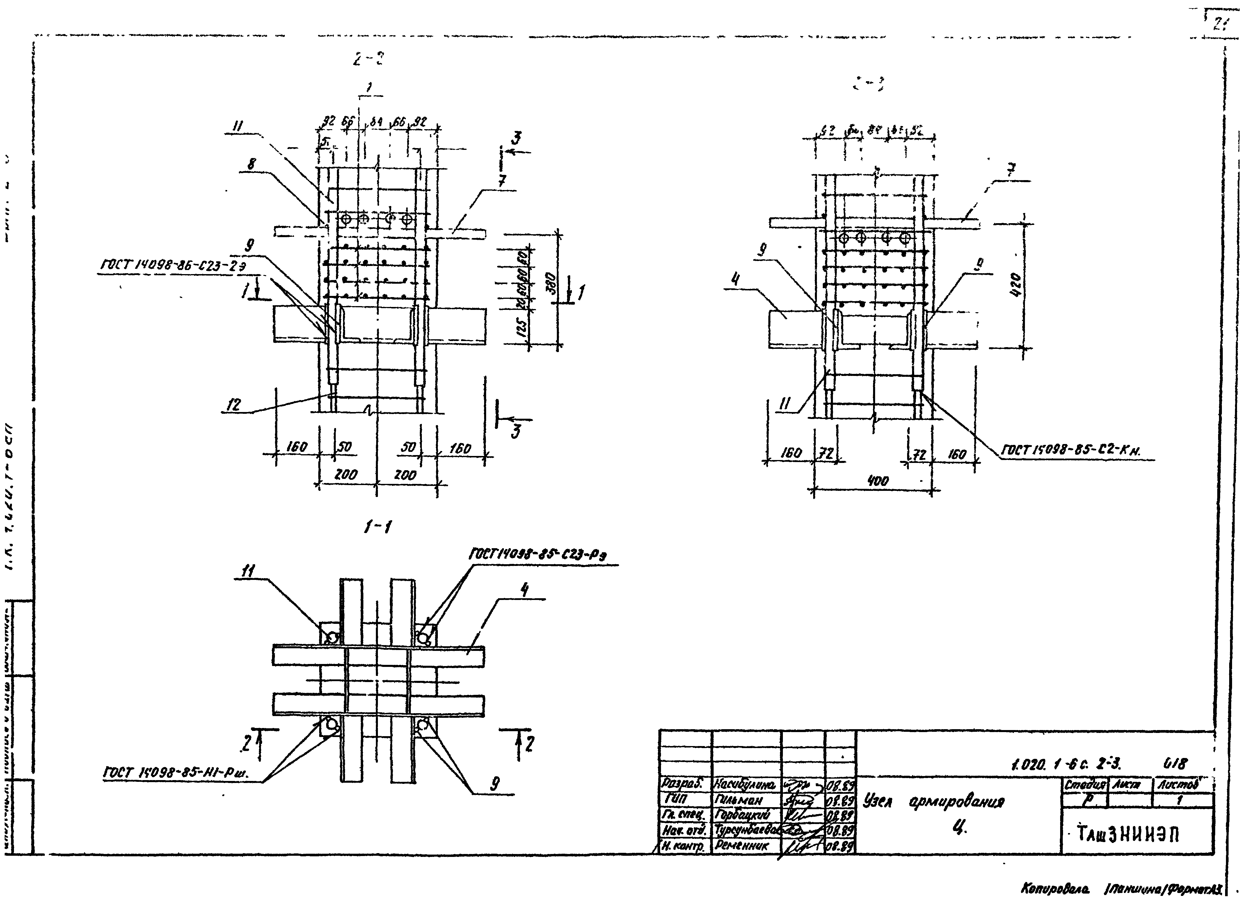 Серия 1.020.1-6сп