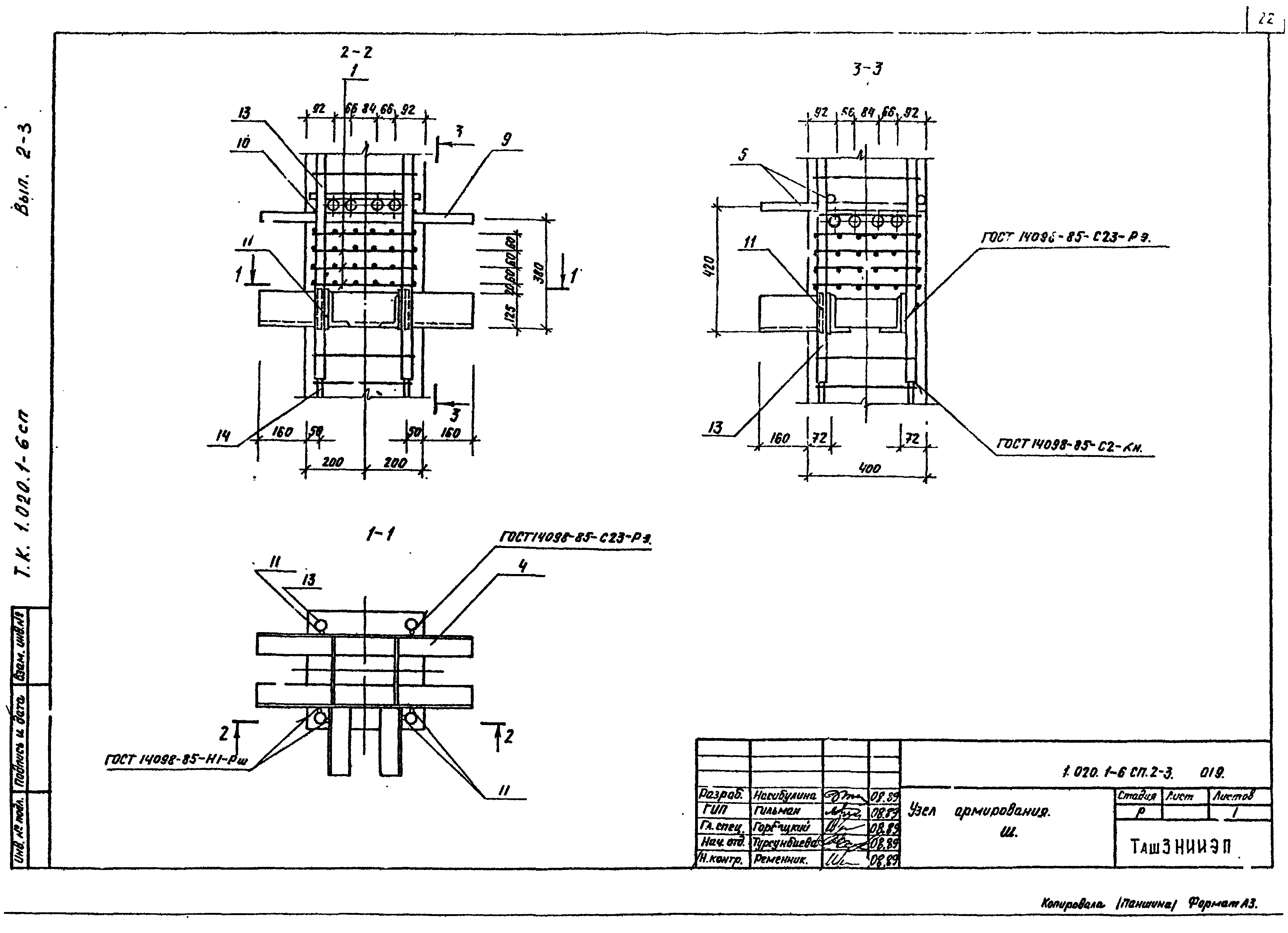 Серия 1.020.1-6сп