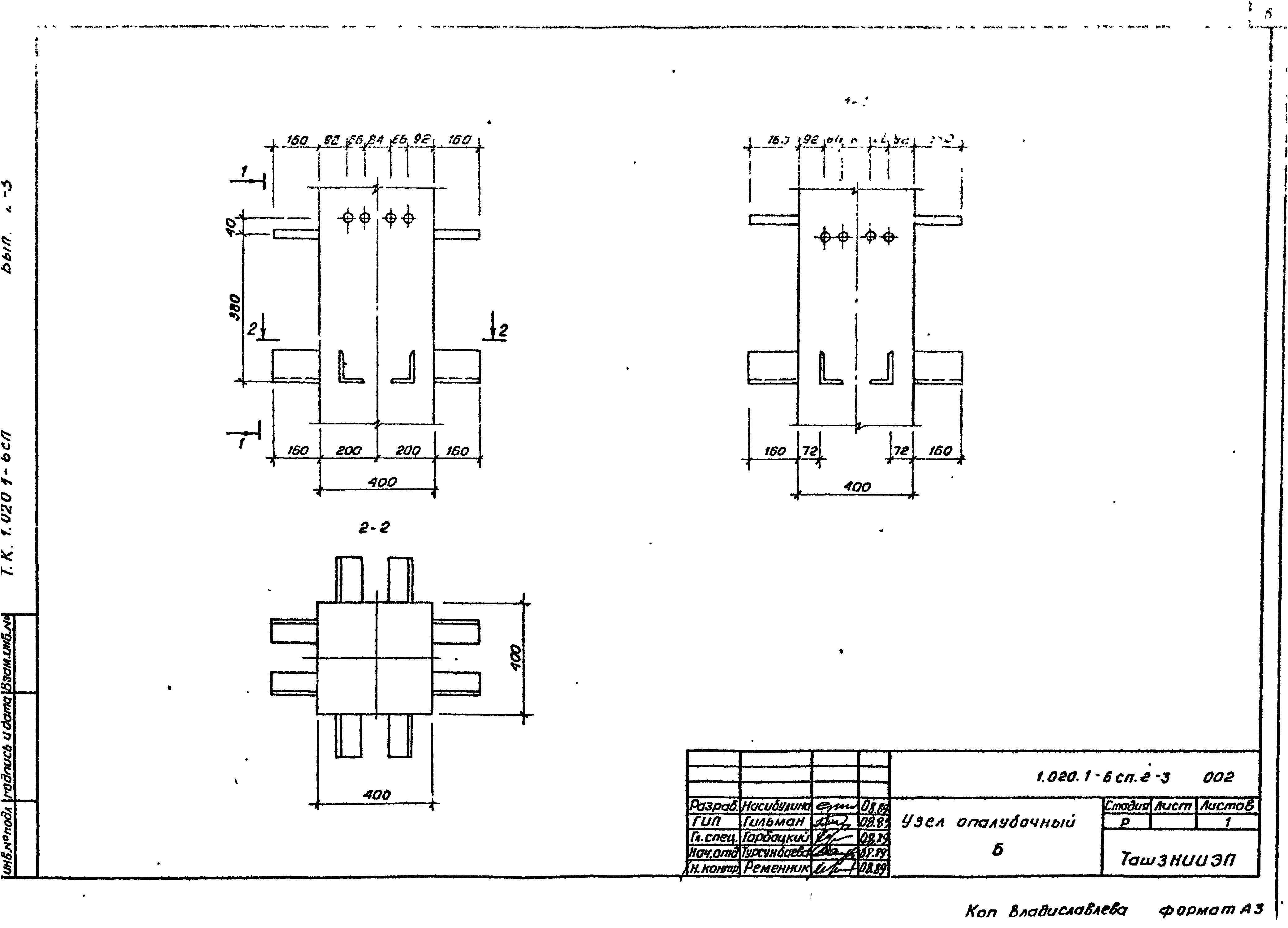 Серия 1.020.1-6сп