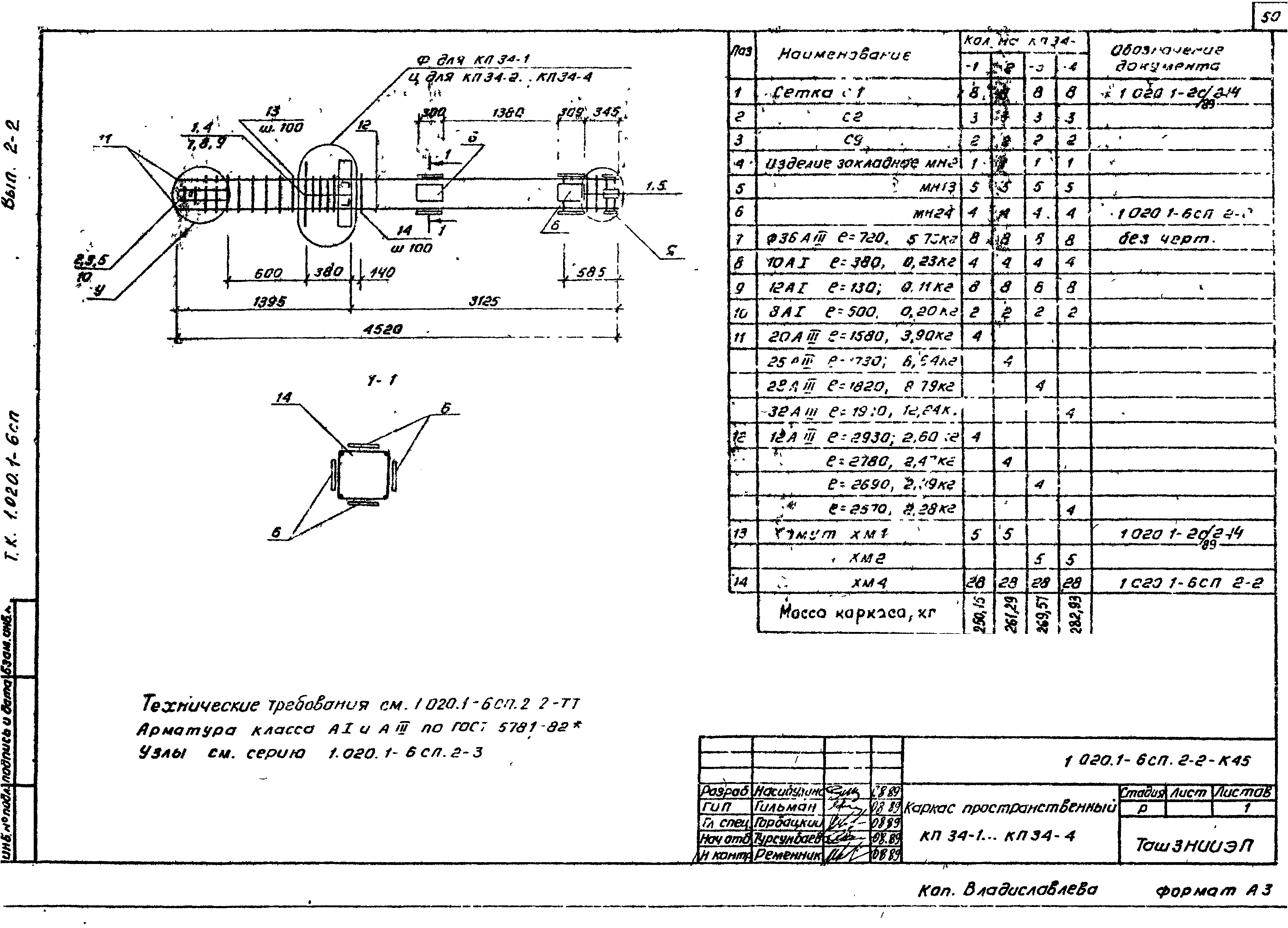 Серия 1.020.1-6сп