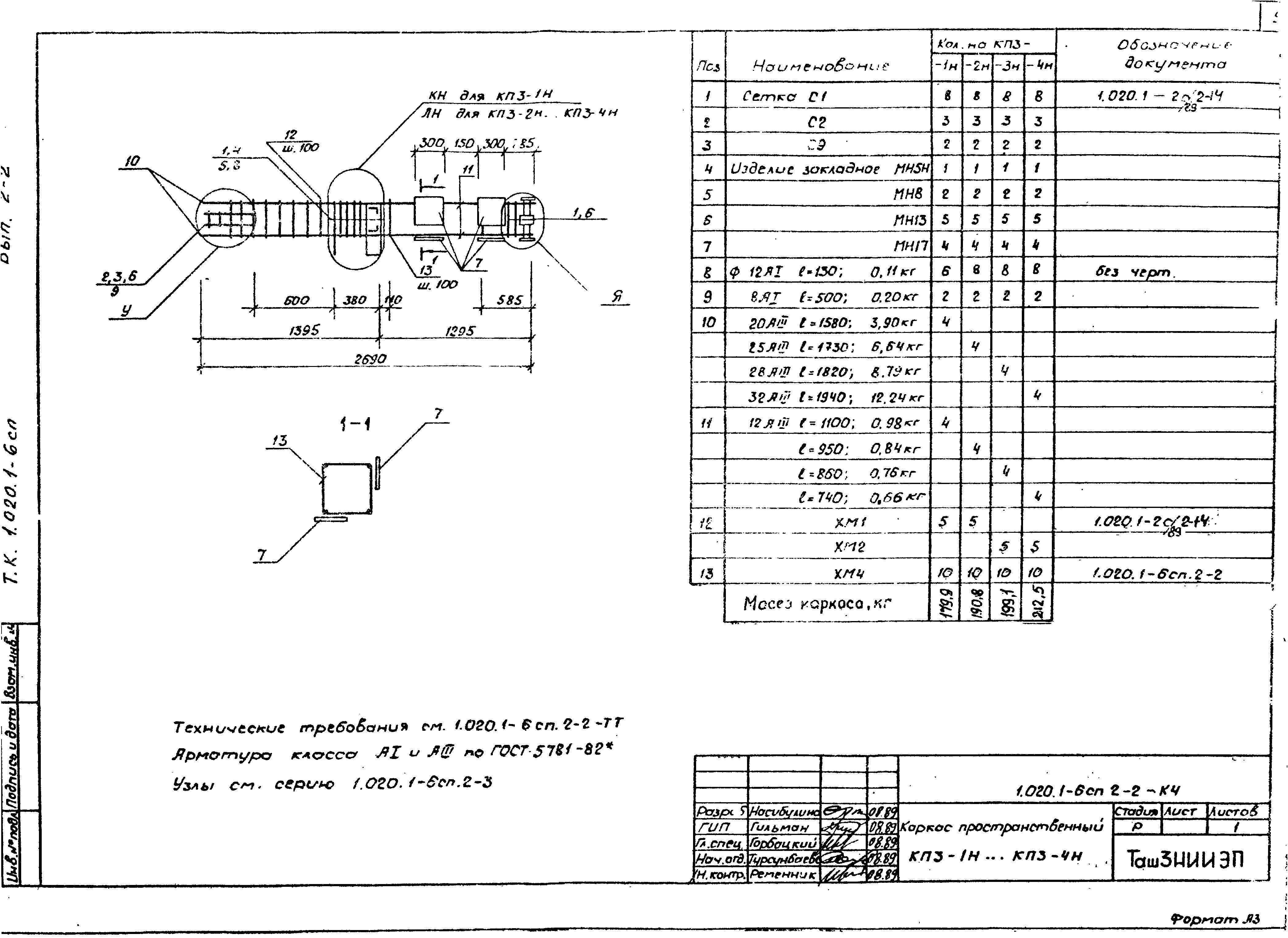 Серия 1.020.1-6сп