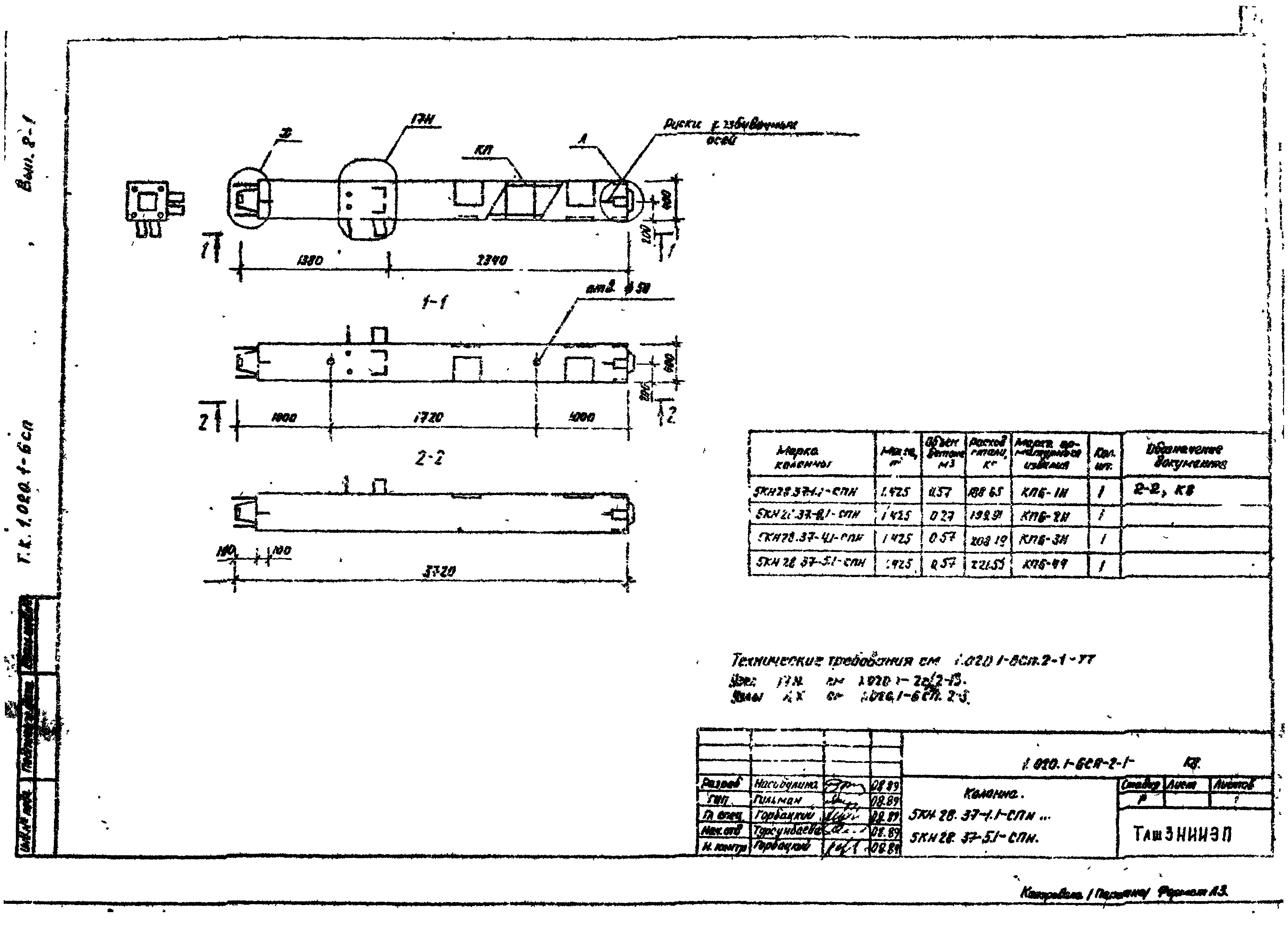 Серия 1.020.1-6сп