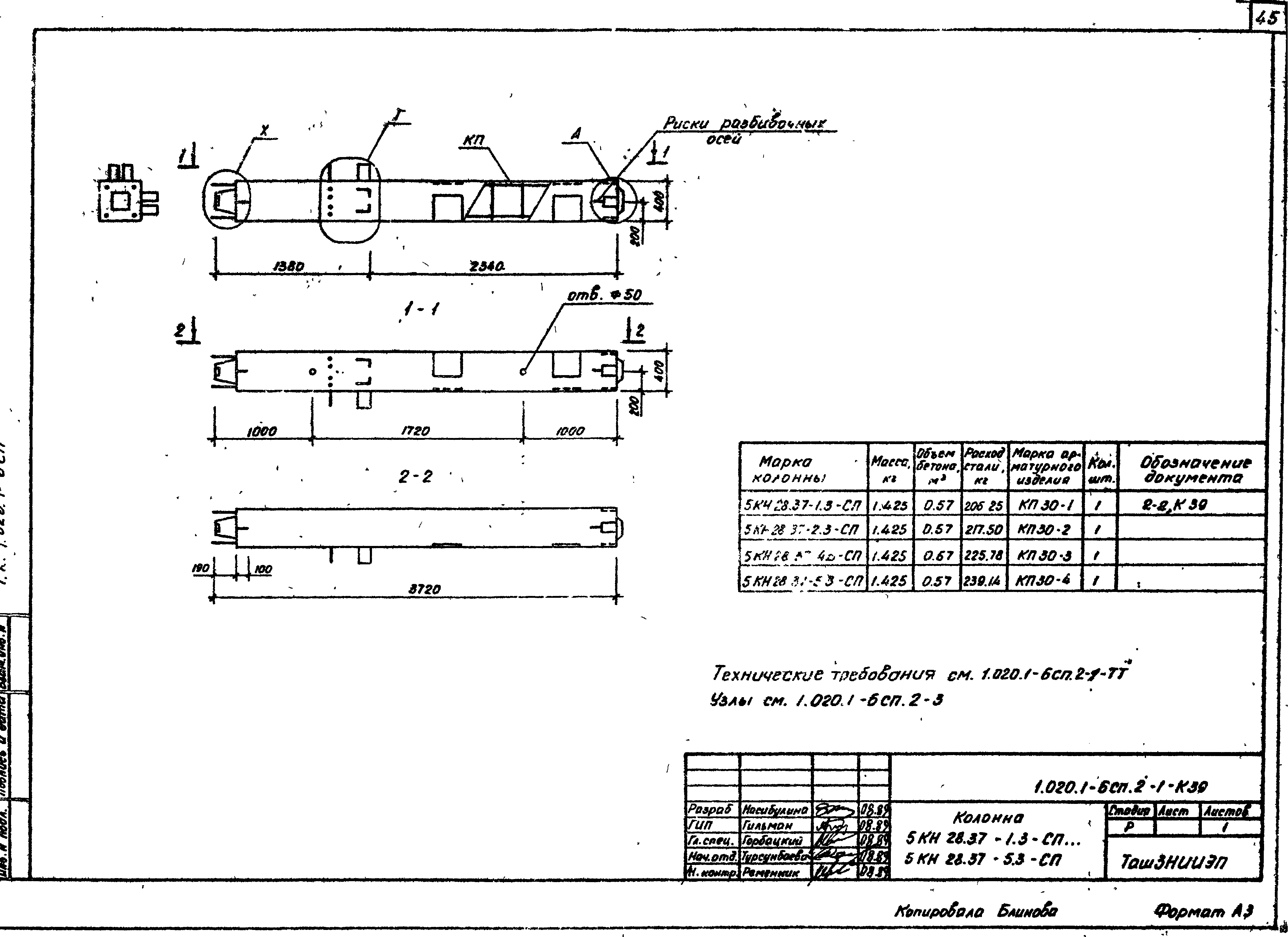 Серия 1.020.1-6сп