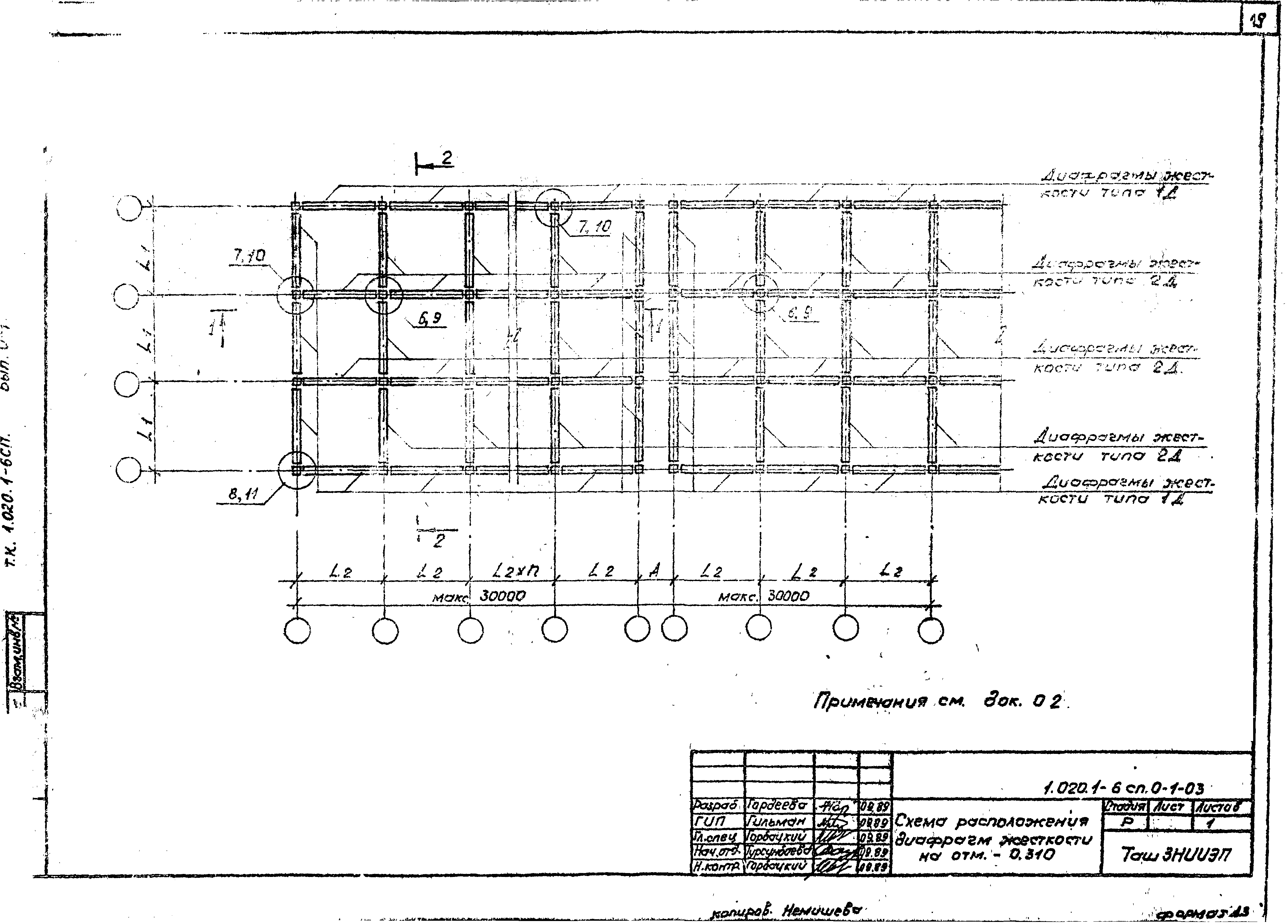 Серия 1.020.1-6сп