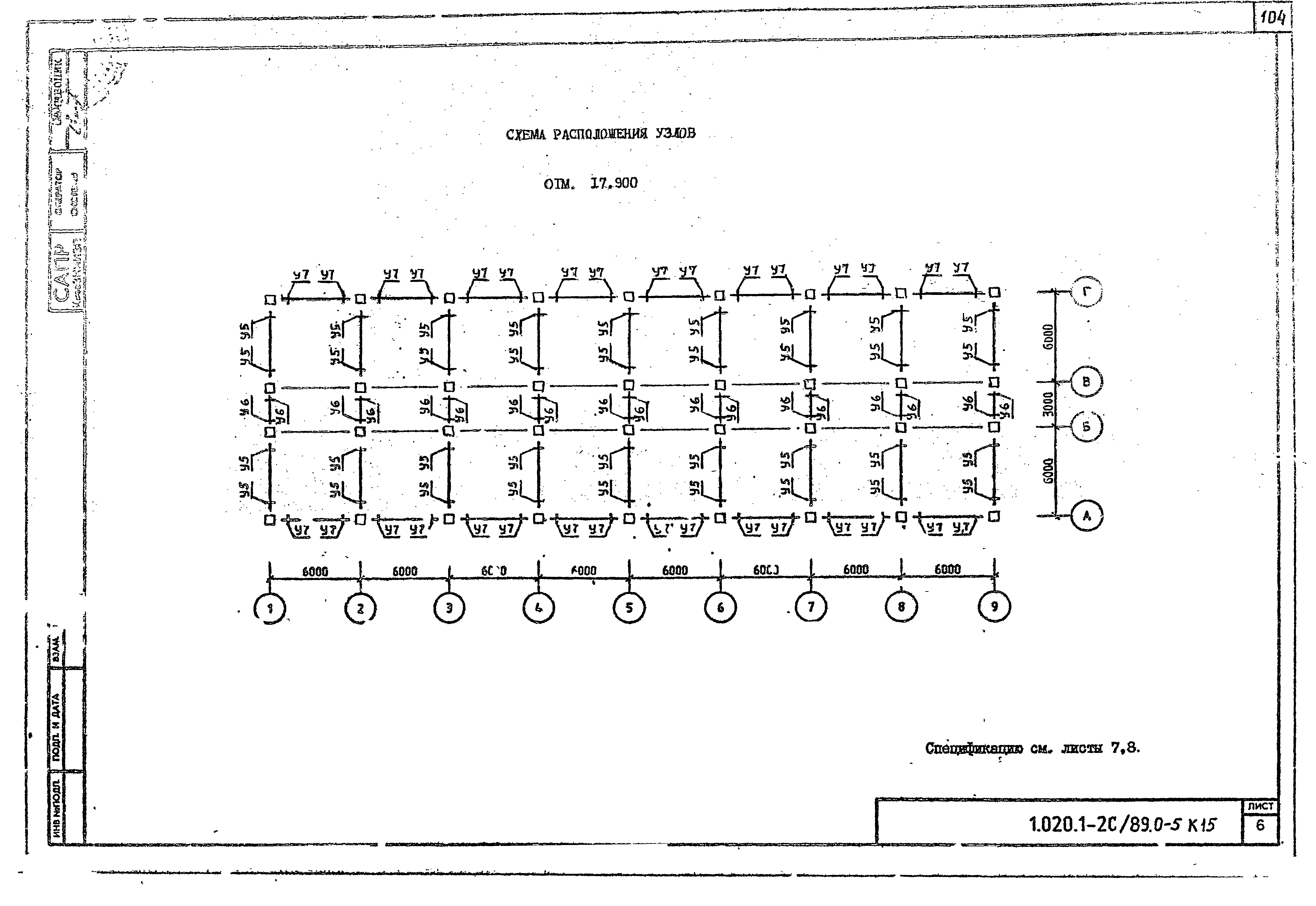 Серия 1.020.1-2с/89