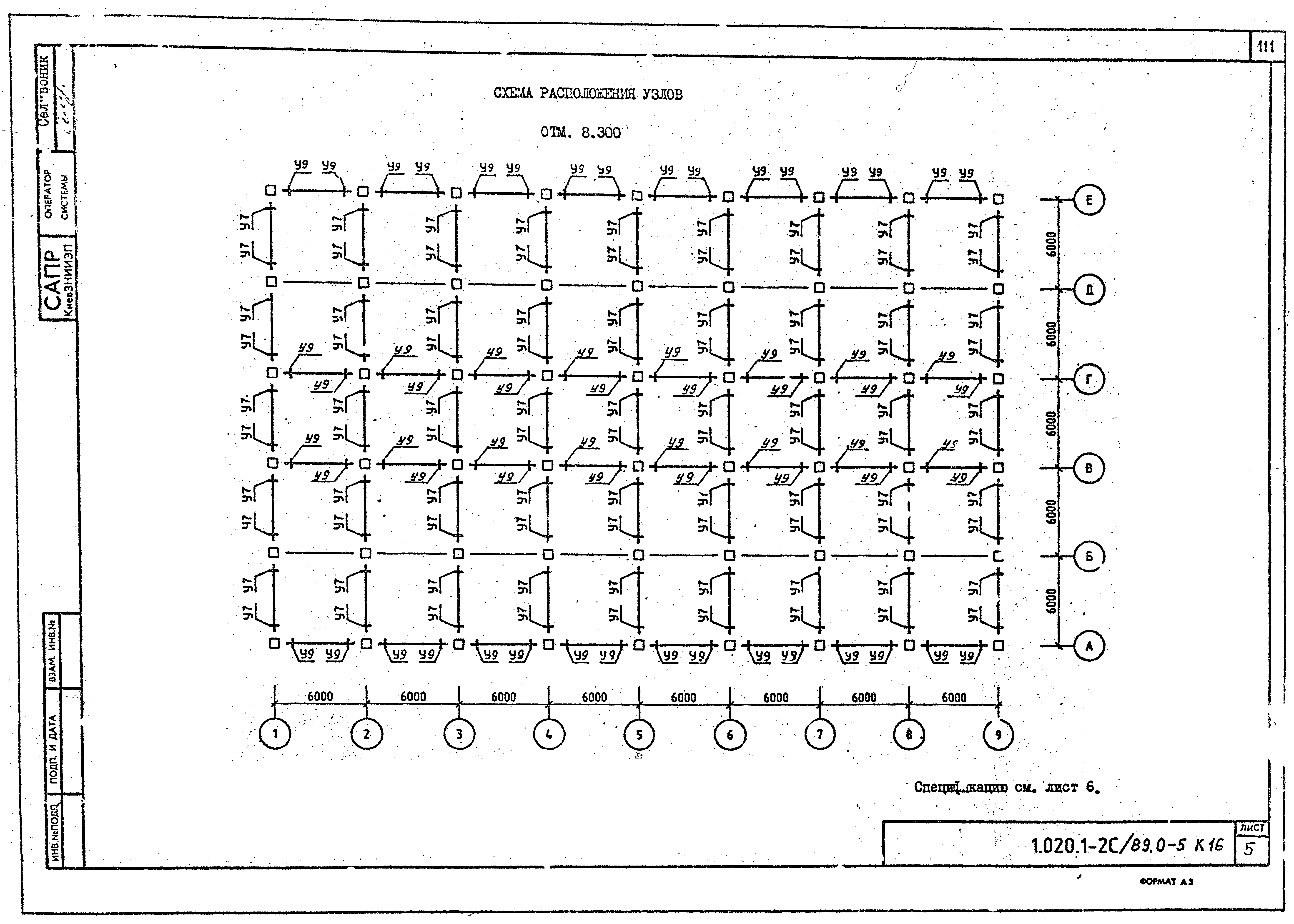 Серия 1.020.1-2с/89