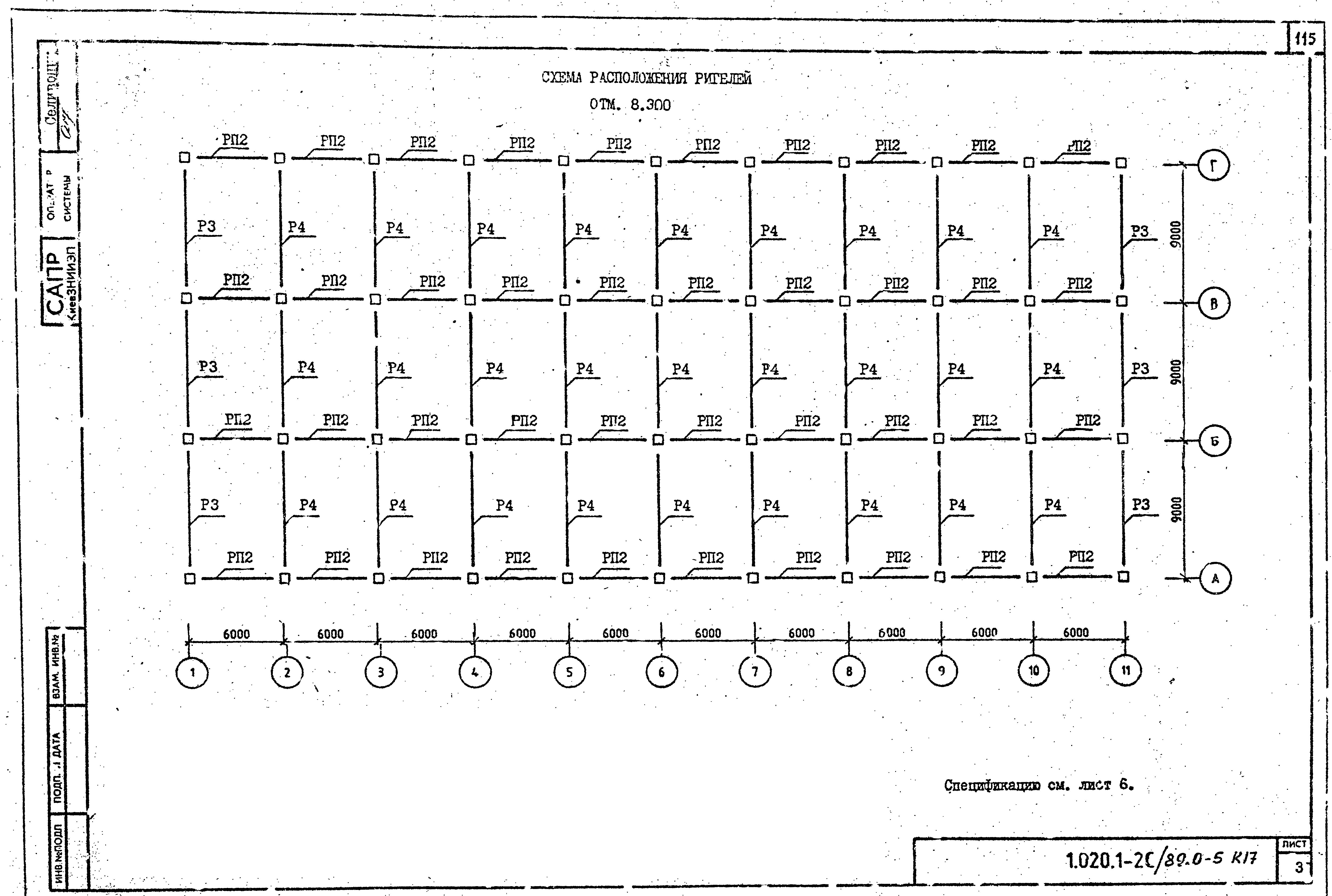 Серия 1.020.1-2с/89