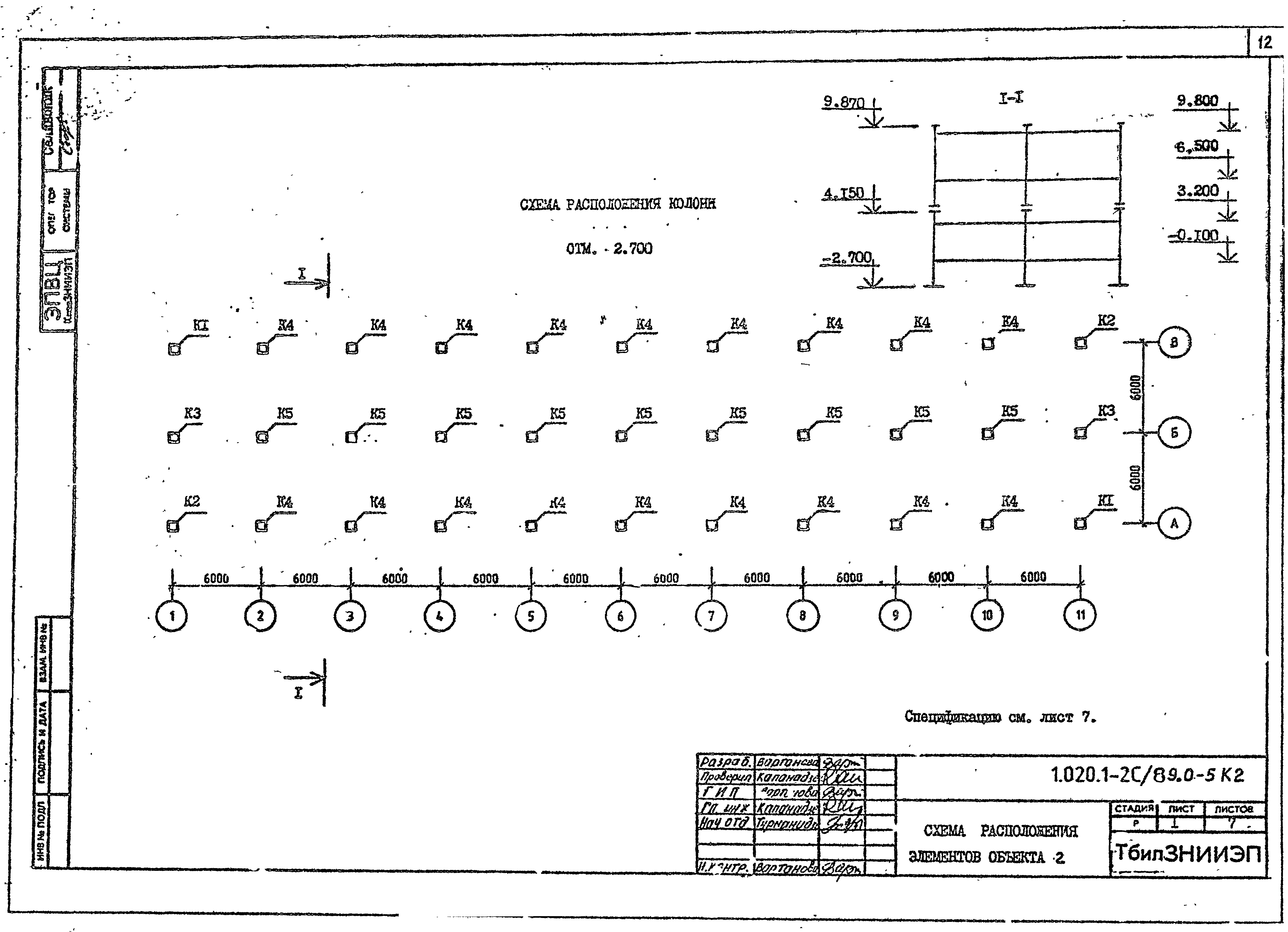 Серия 1.020.1-2с/89