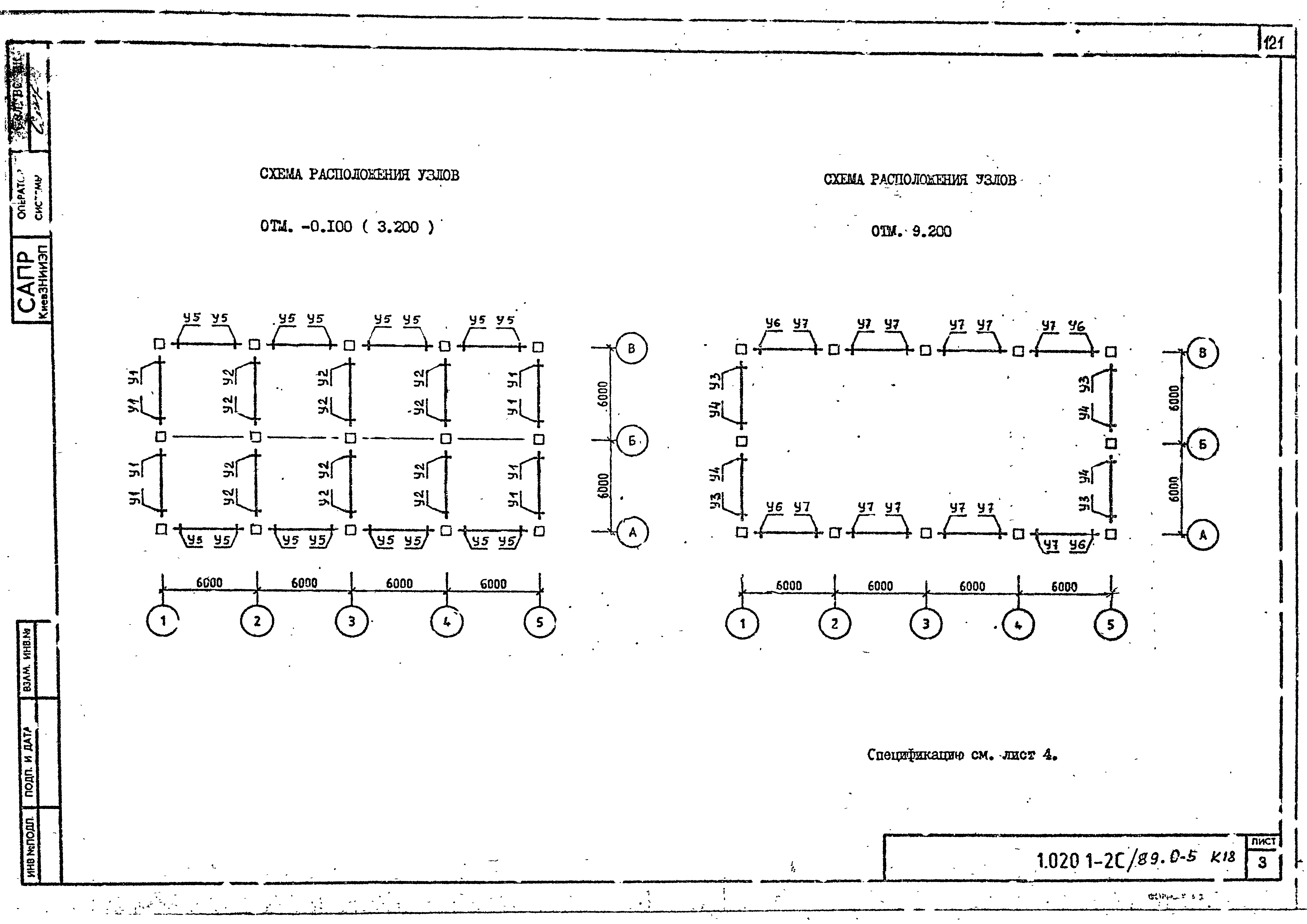 Серия 1.020.1-2с/89