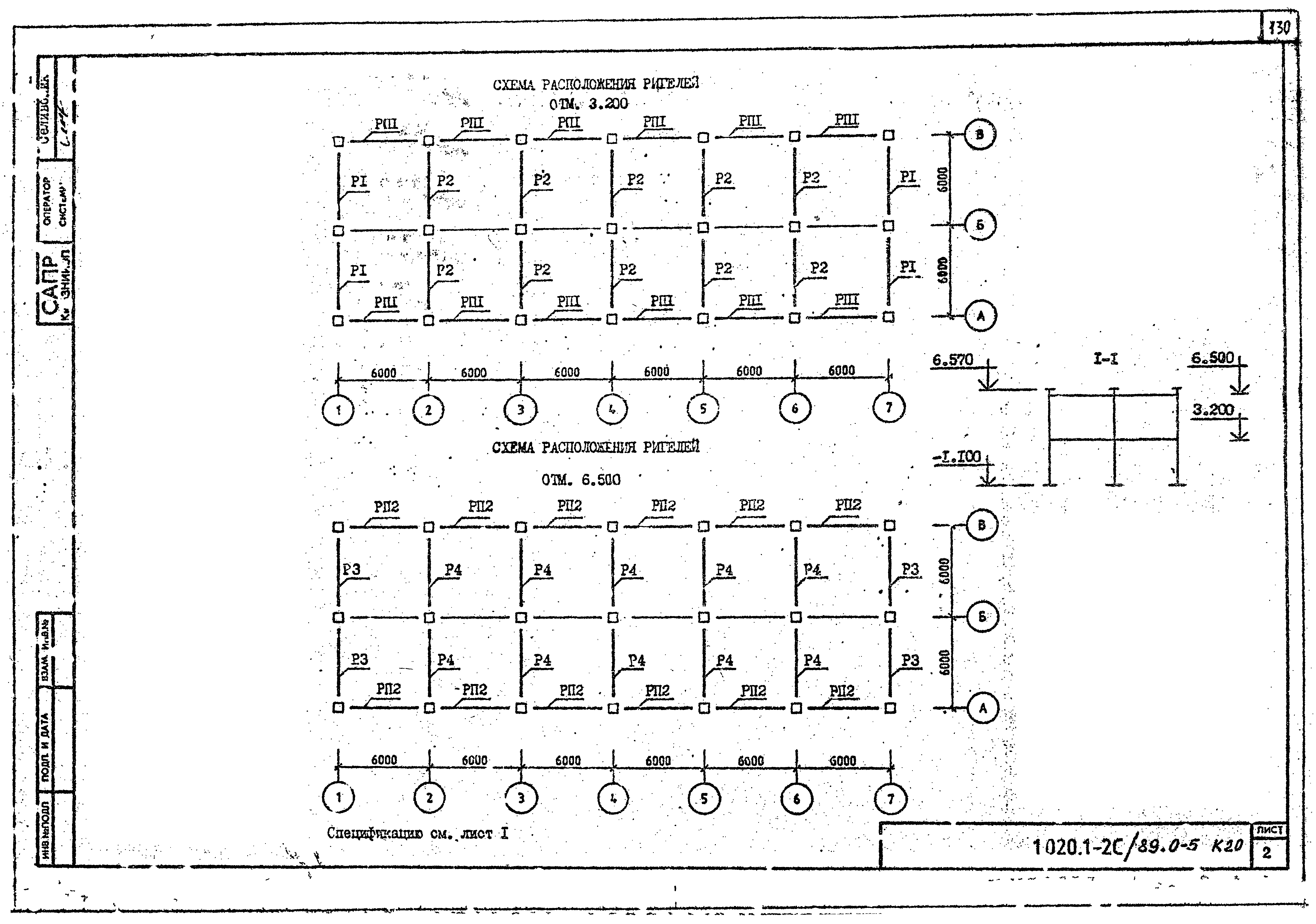 Серия 1.020.1-2с/89