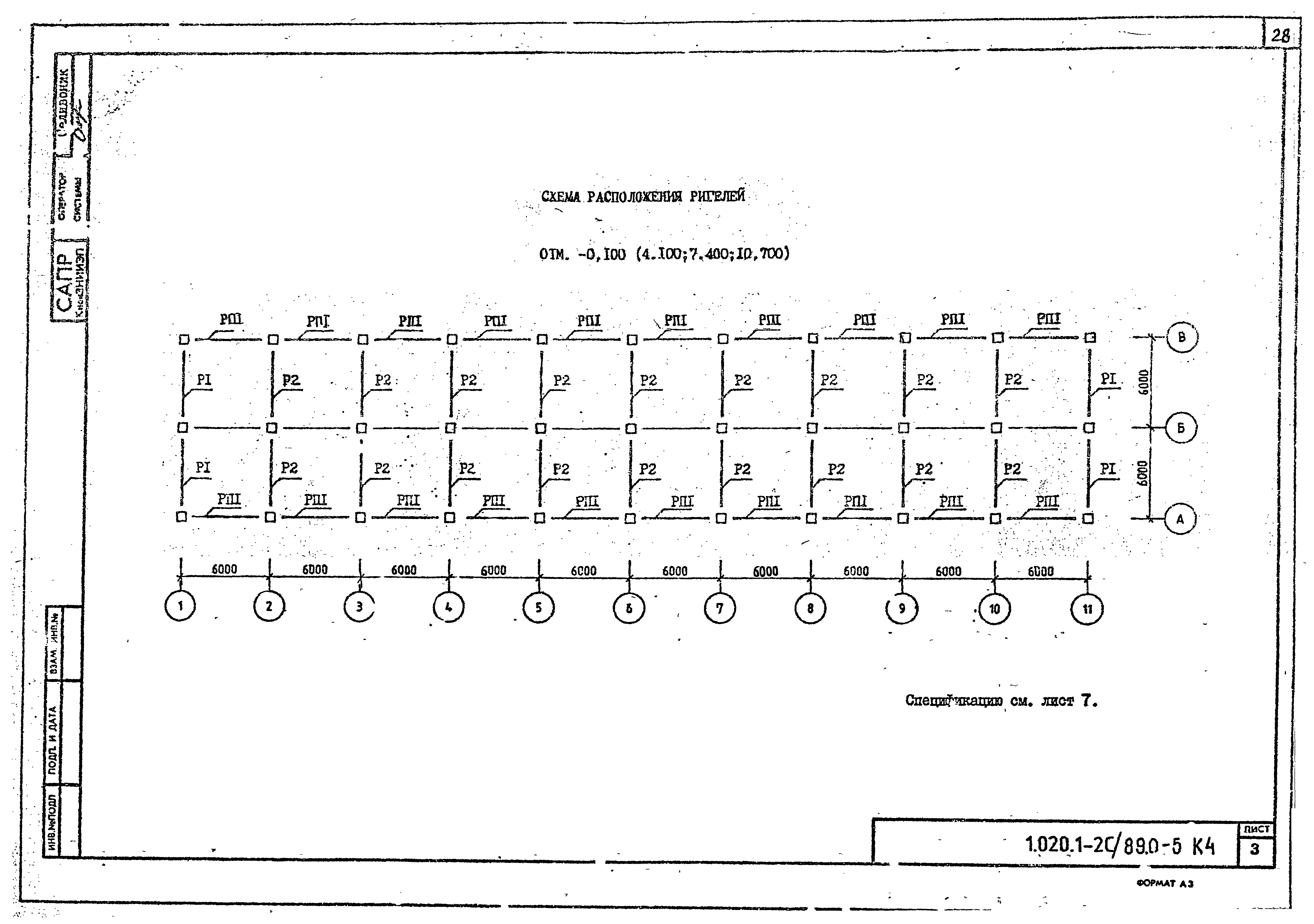 Серия 1.020.1-2с/89