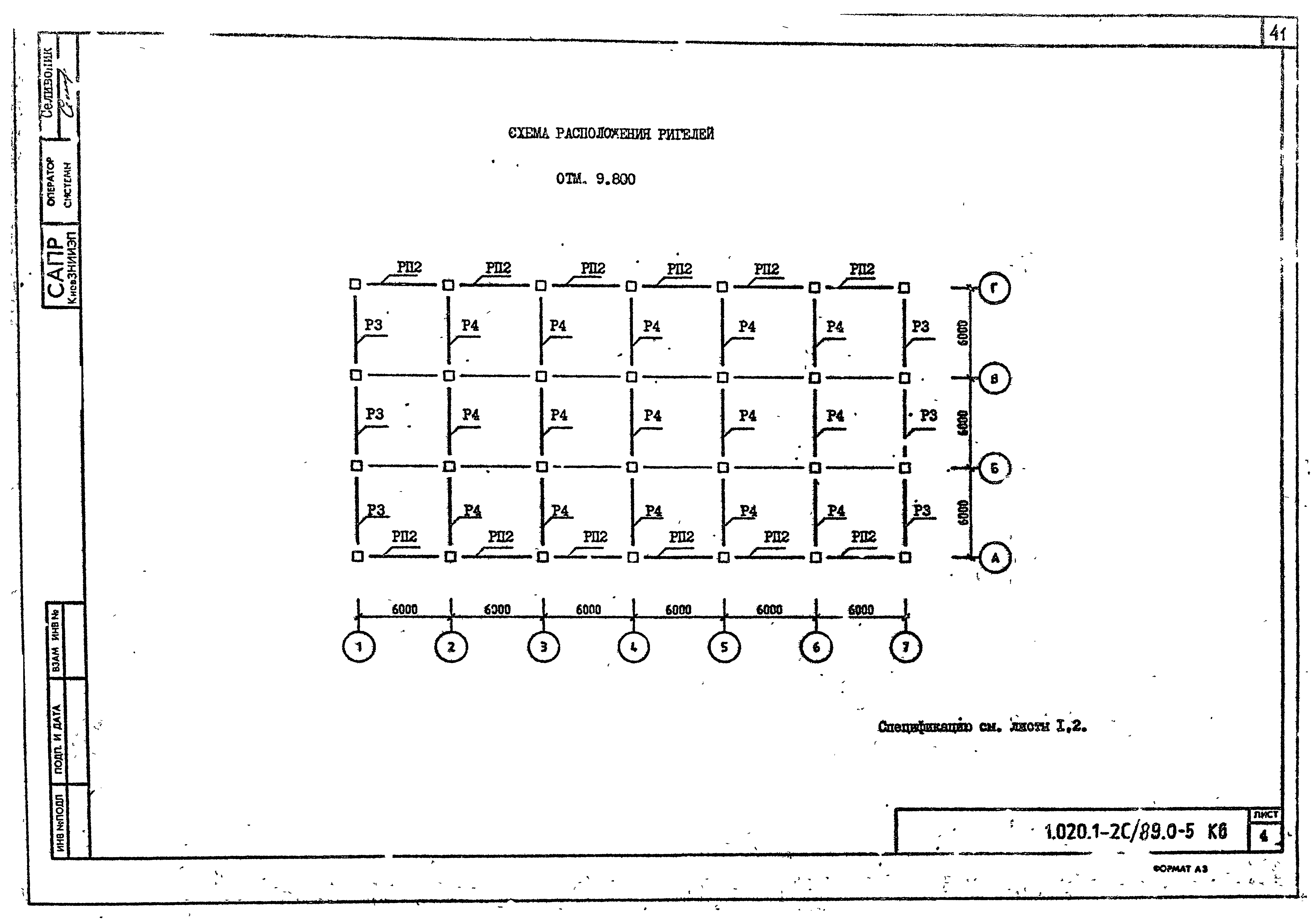 Серия 1.020.1-2с/89