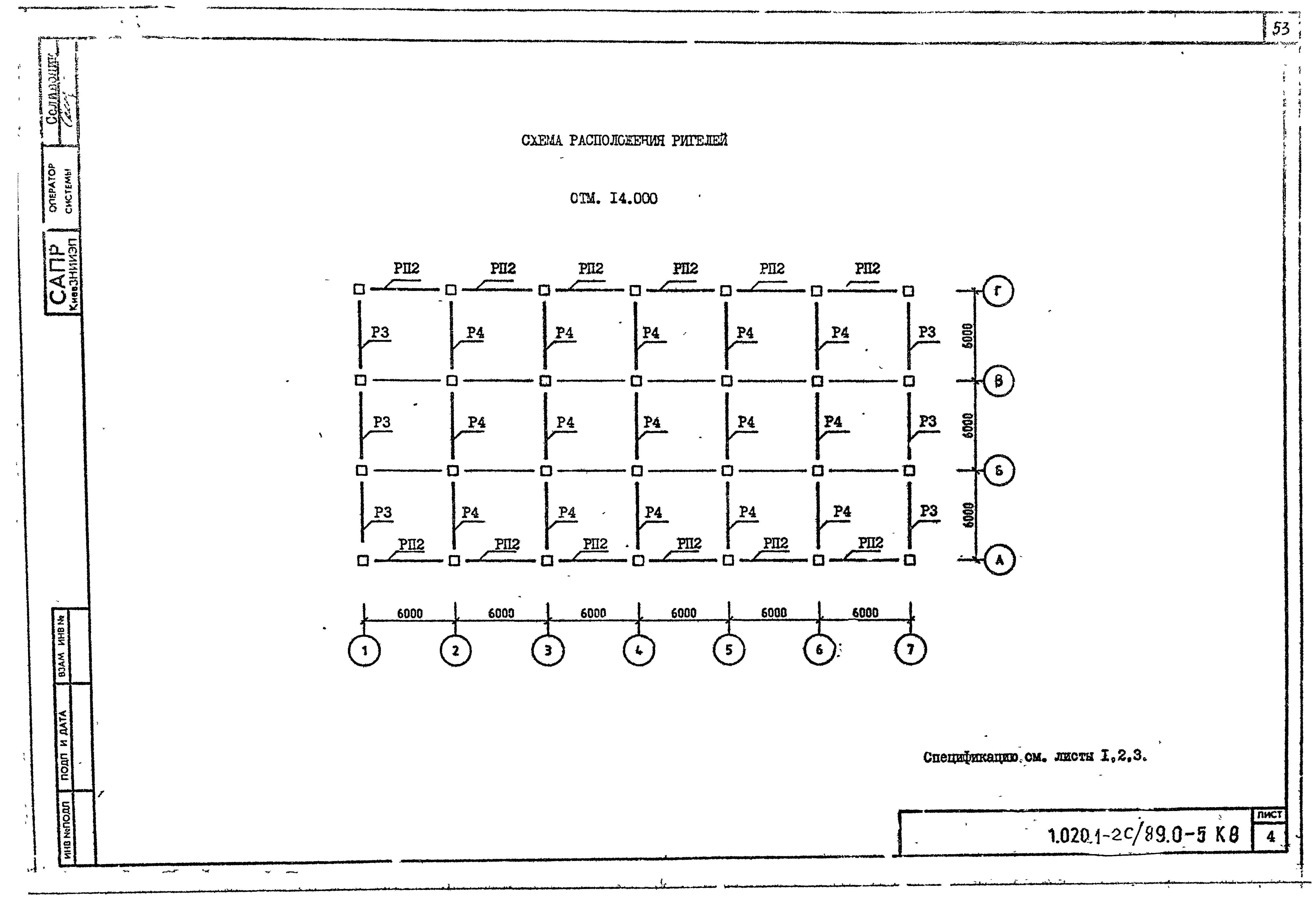 Серия 1.020.1-2с/89