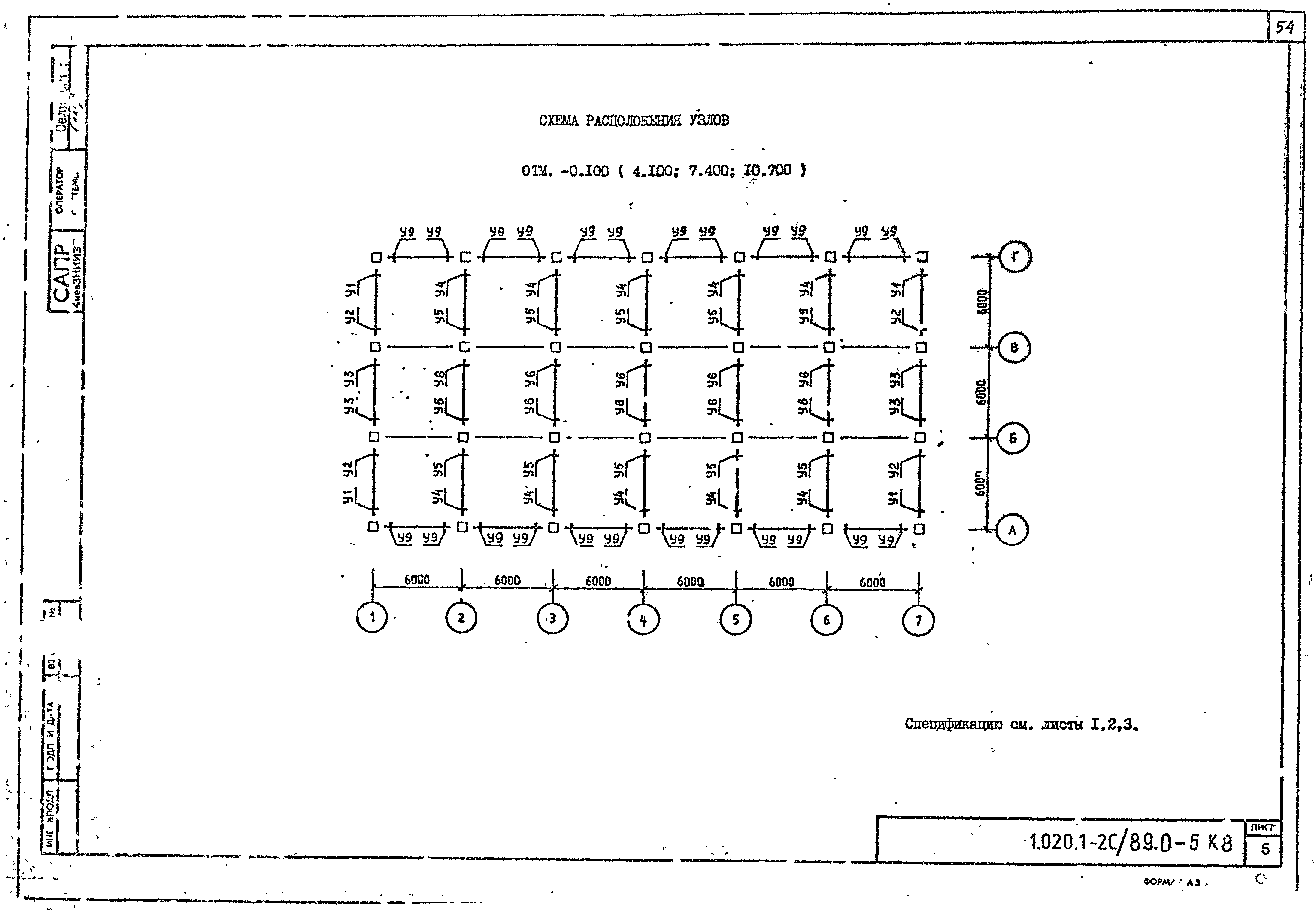 Серия 1.020.1-2с/89