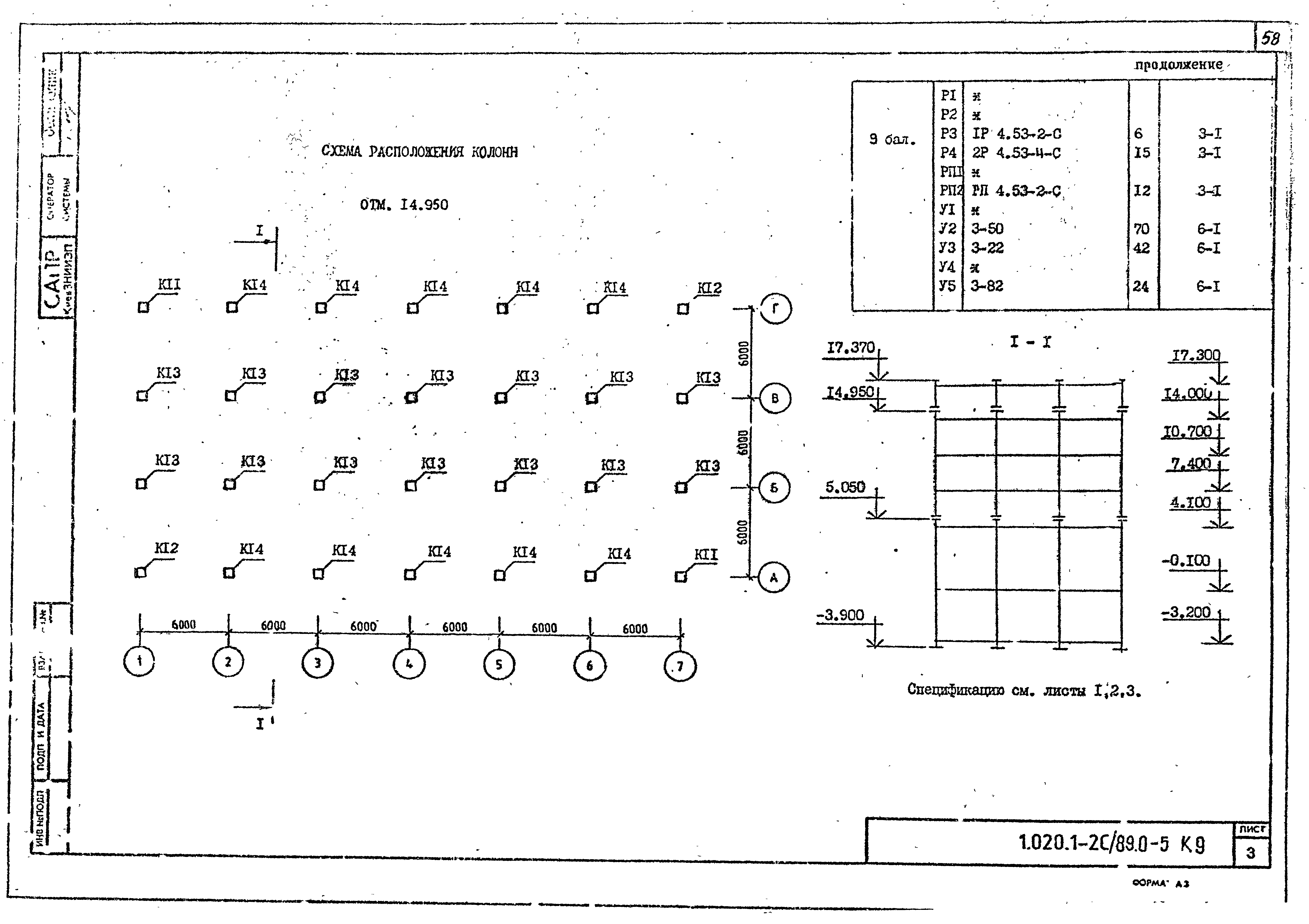 Серия 1.020.1-2с/89