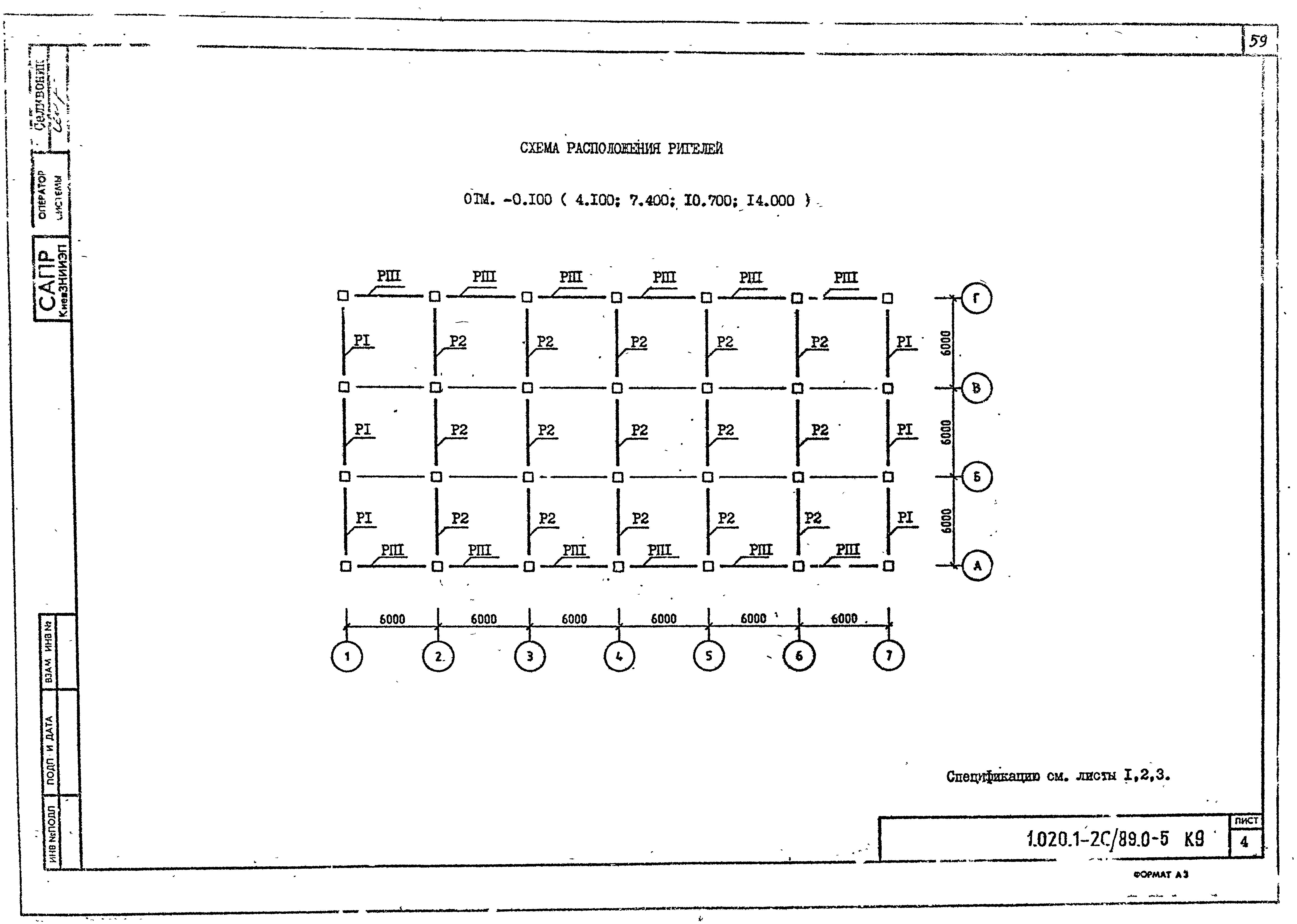 Серия 1.020.1-2с/89