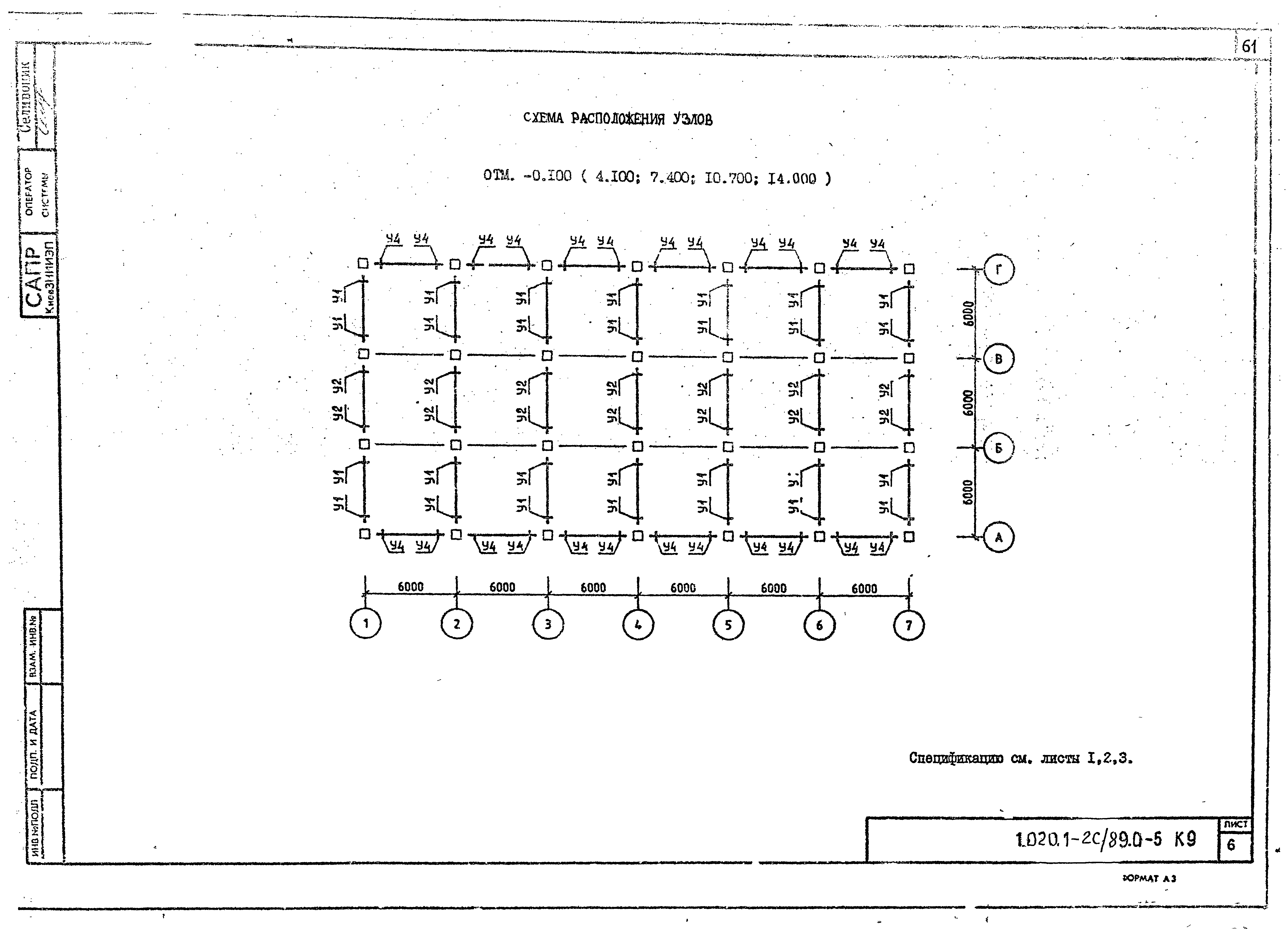 Серия 1.020.1-2с/89