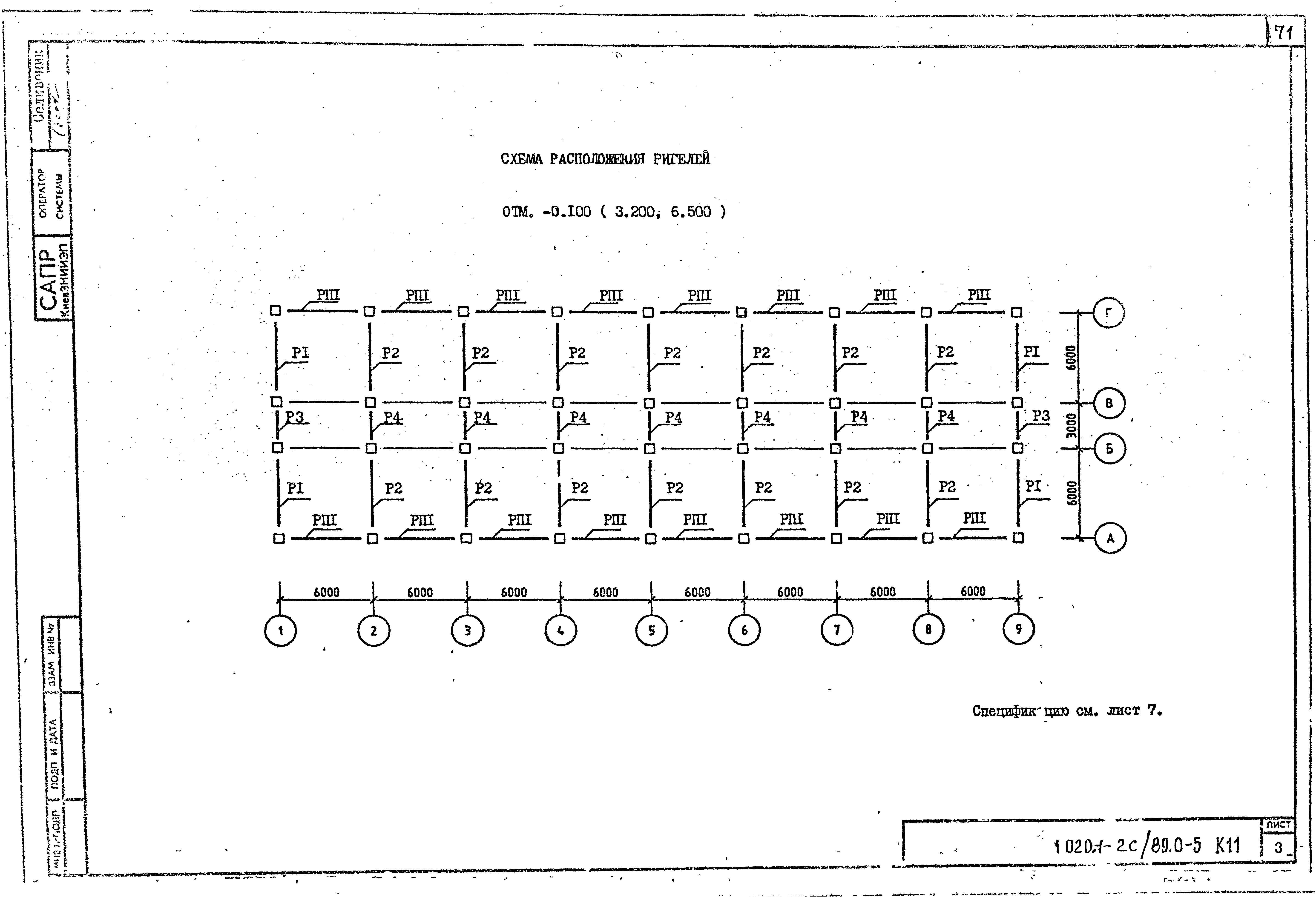 Серия 1.020.1-2с/89