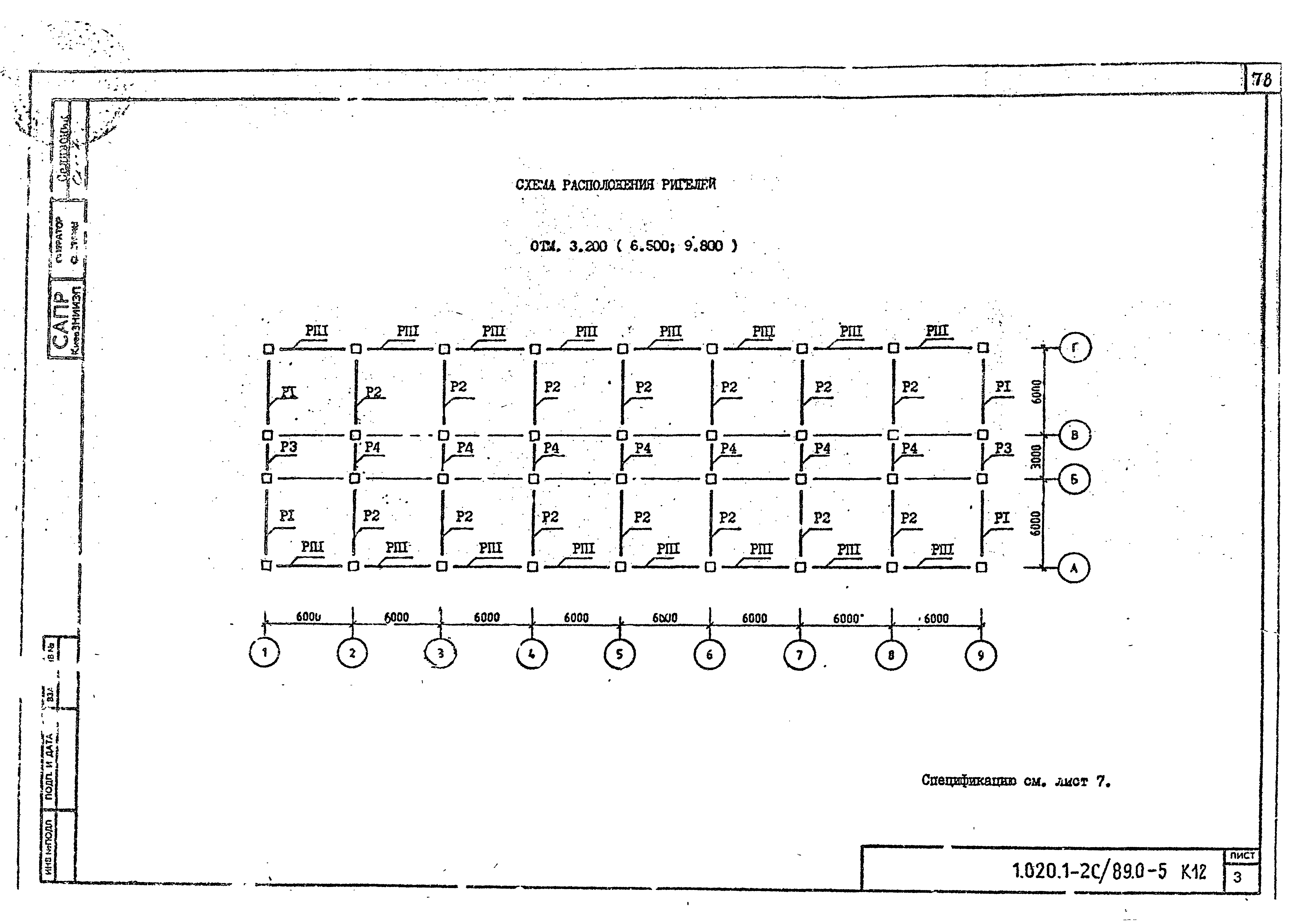 Серия 1.020.1-2с/89