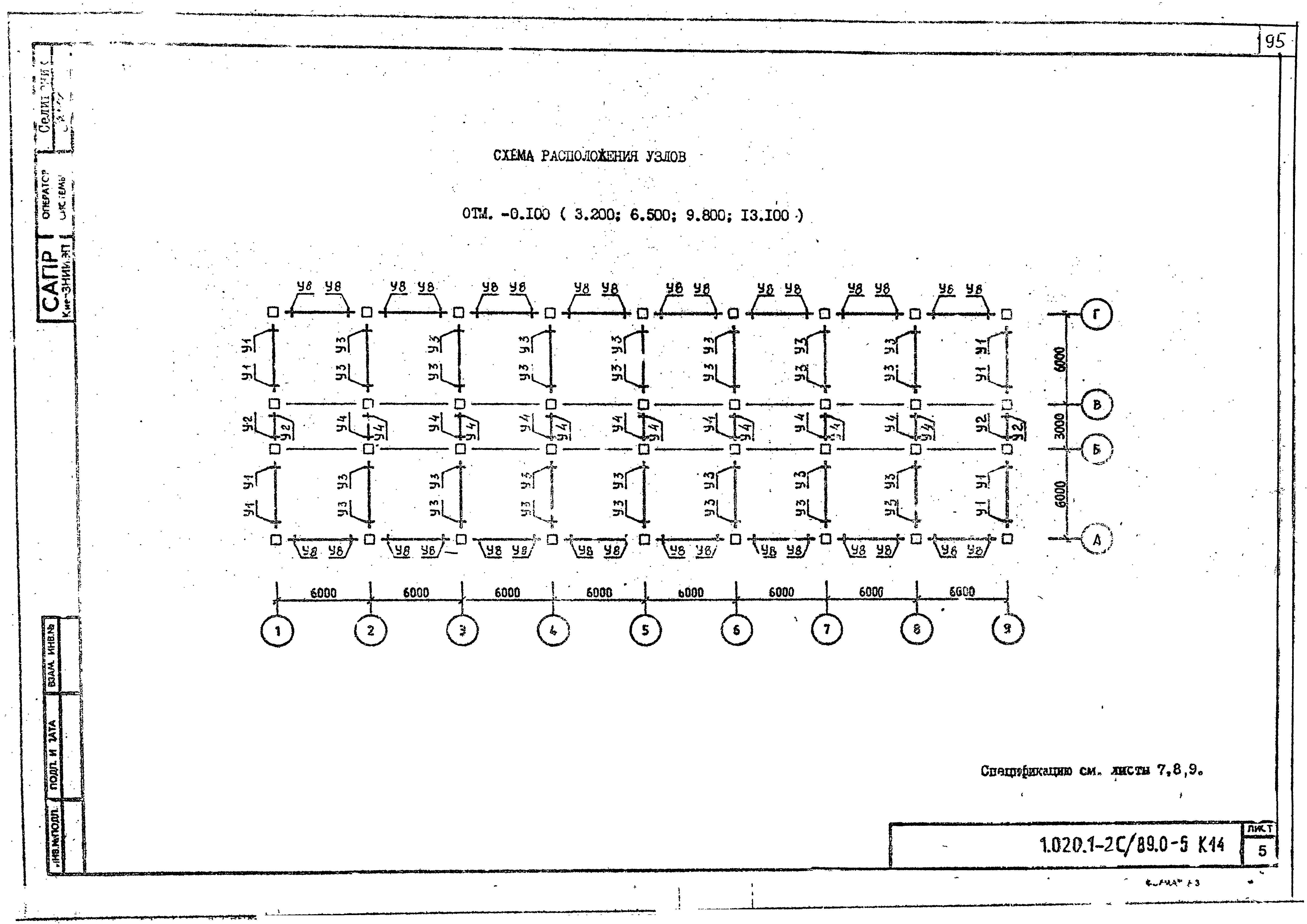 Серия 1.020.1-2с/89