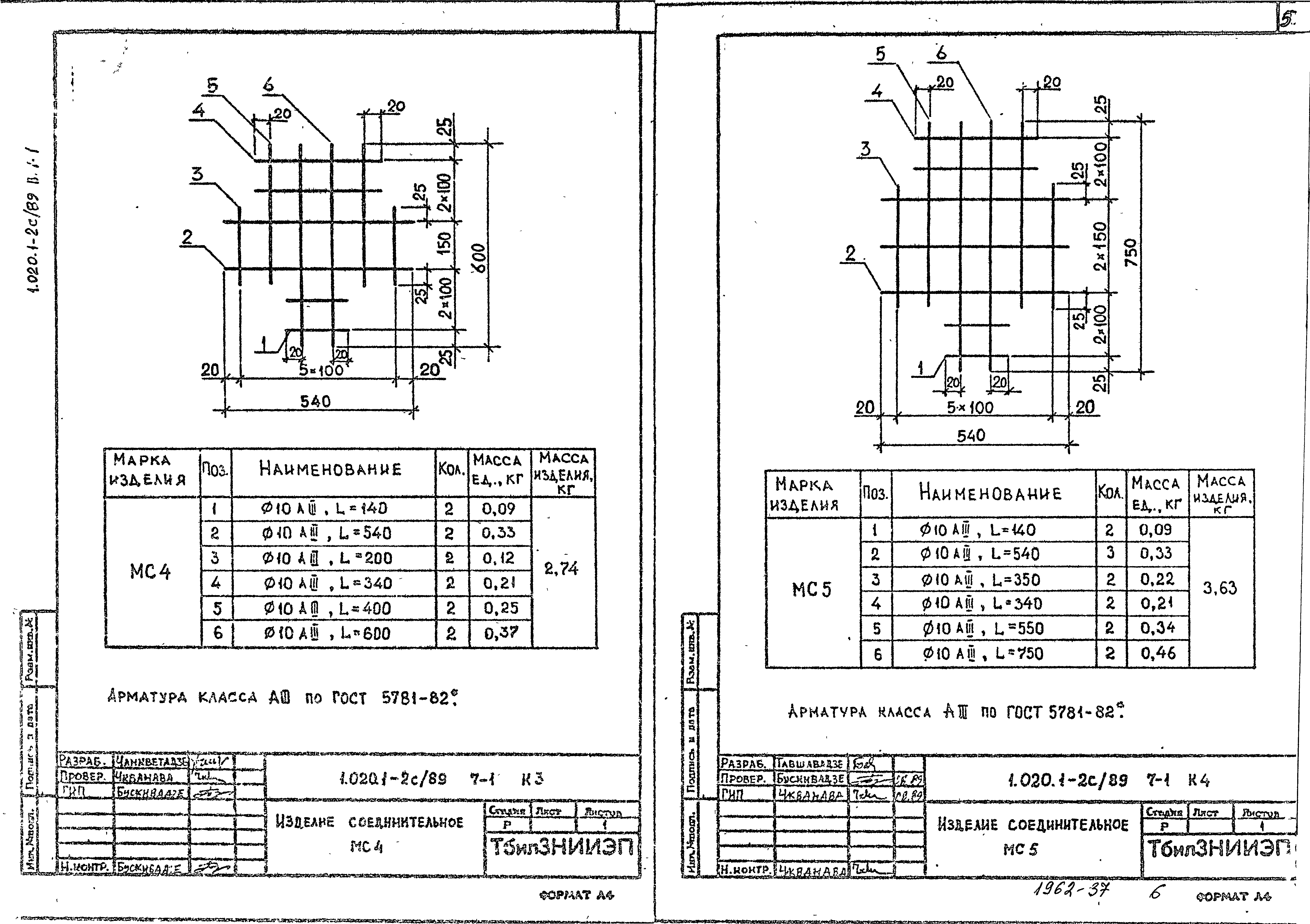 Серия 1.020.1-2с/89