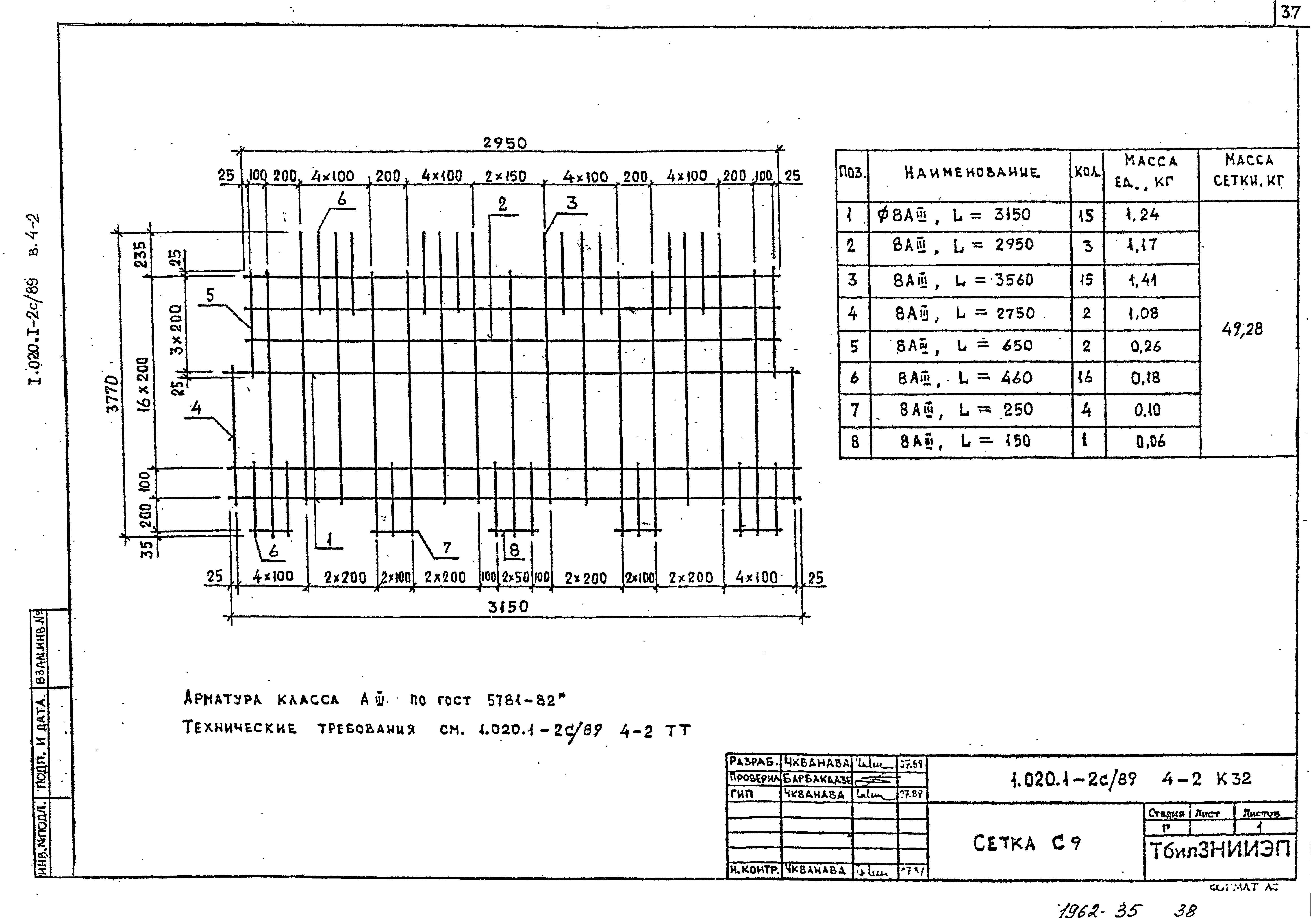 Серия 1.020.1-2с/89