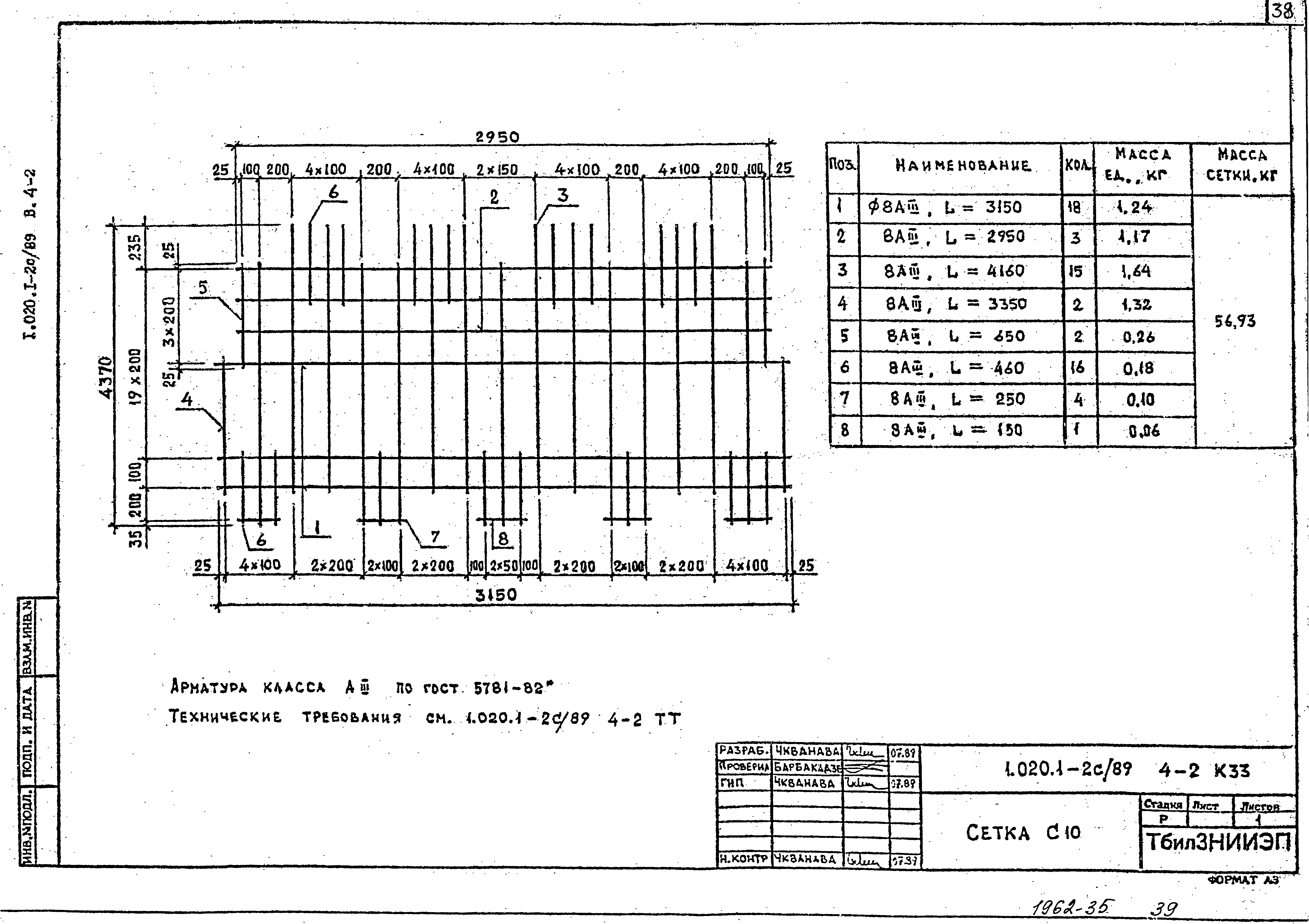 Серия 1.020.1-2с/89