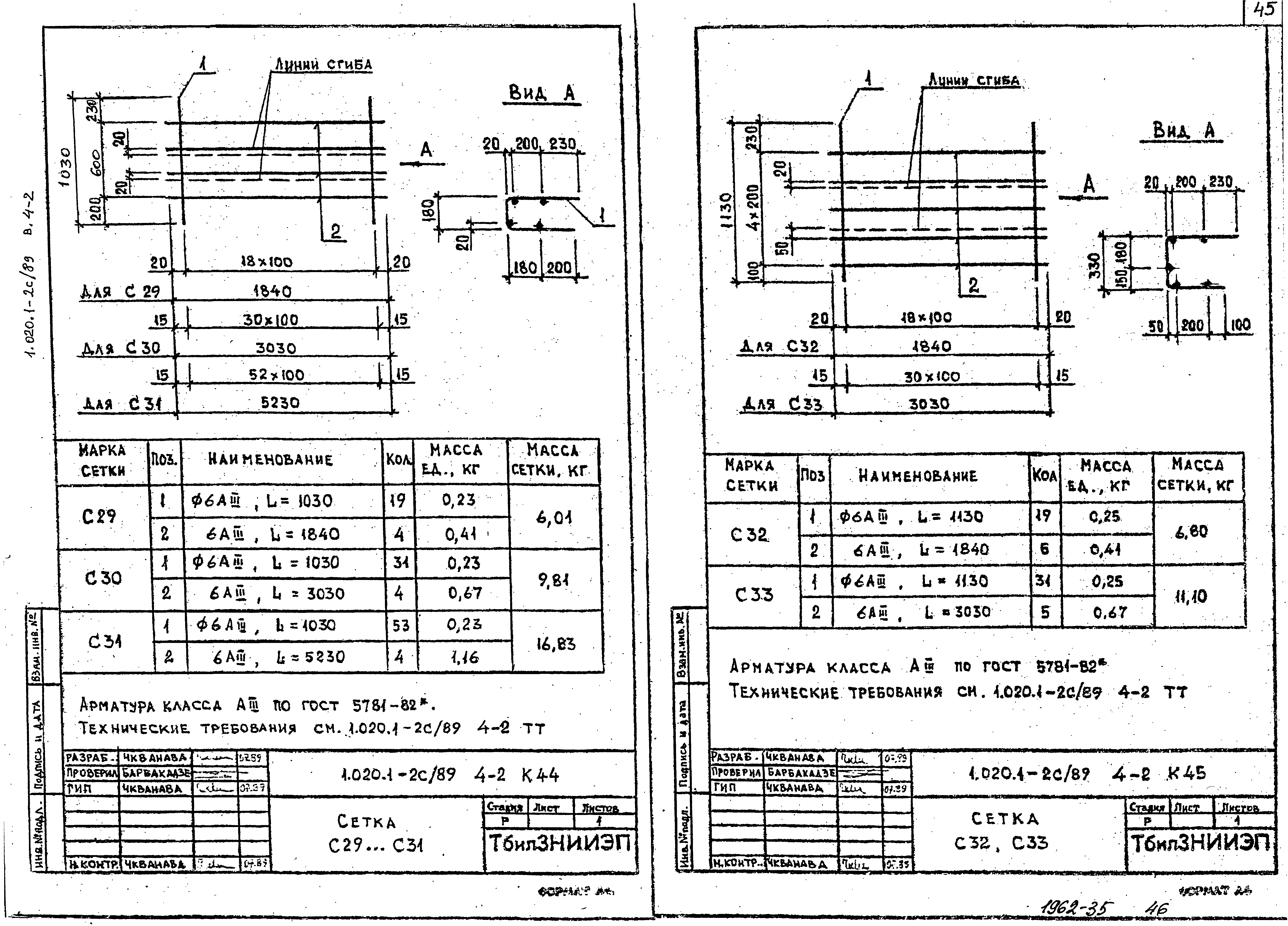 Серия 1.020.1-2с/89