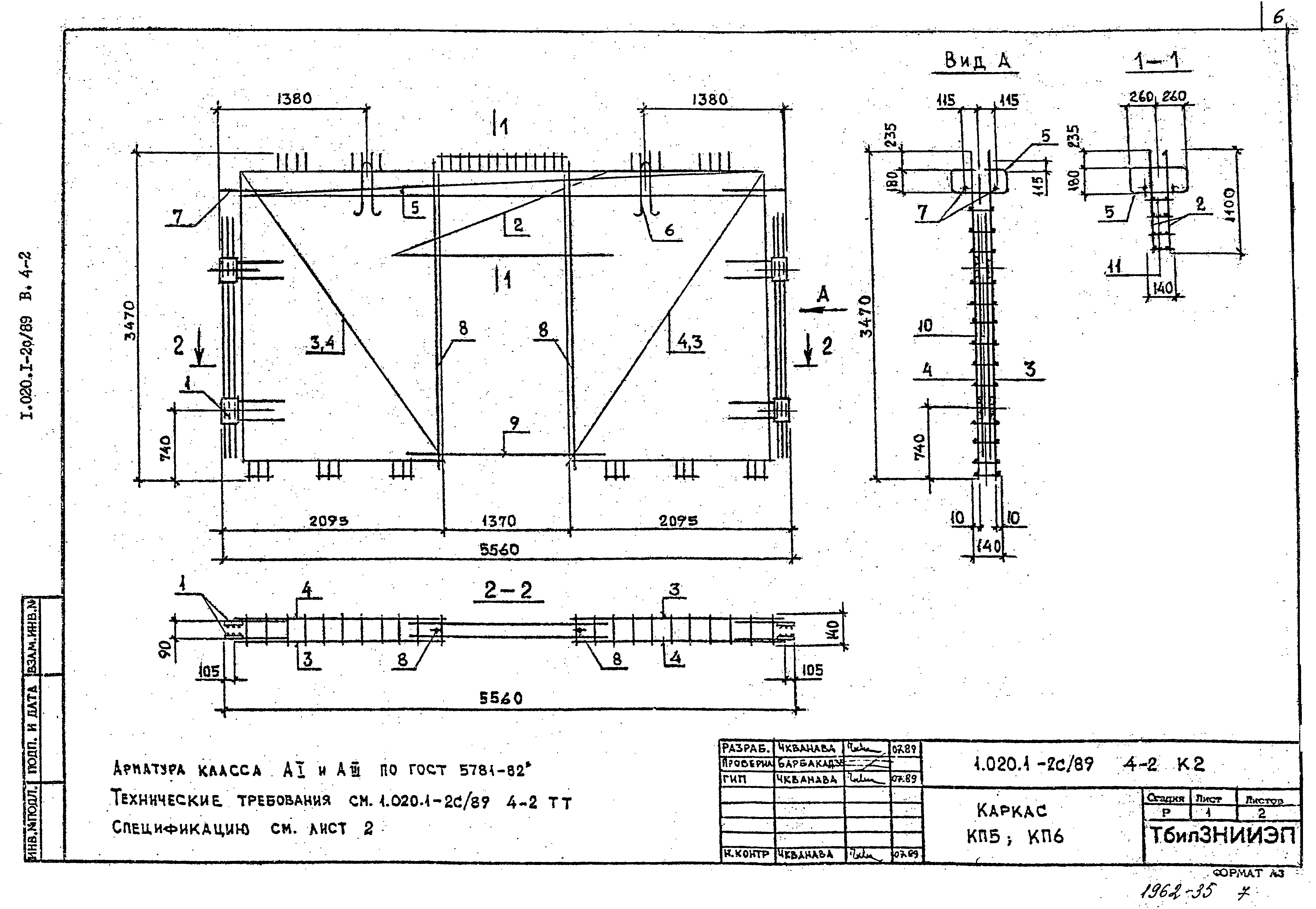 Серия 1.020.1-2с/89