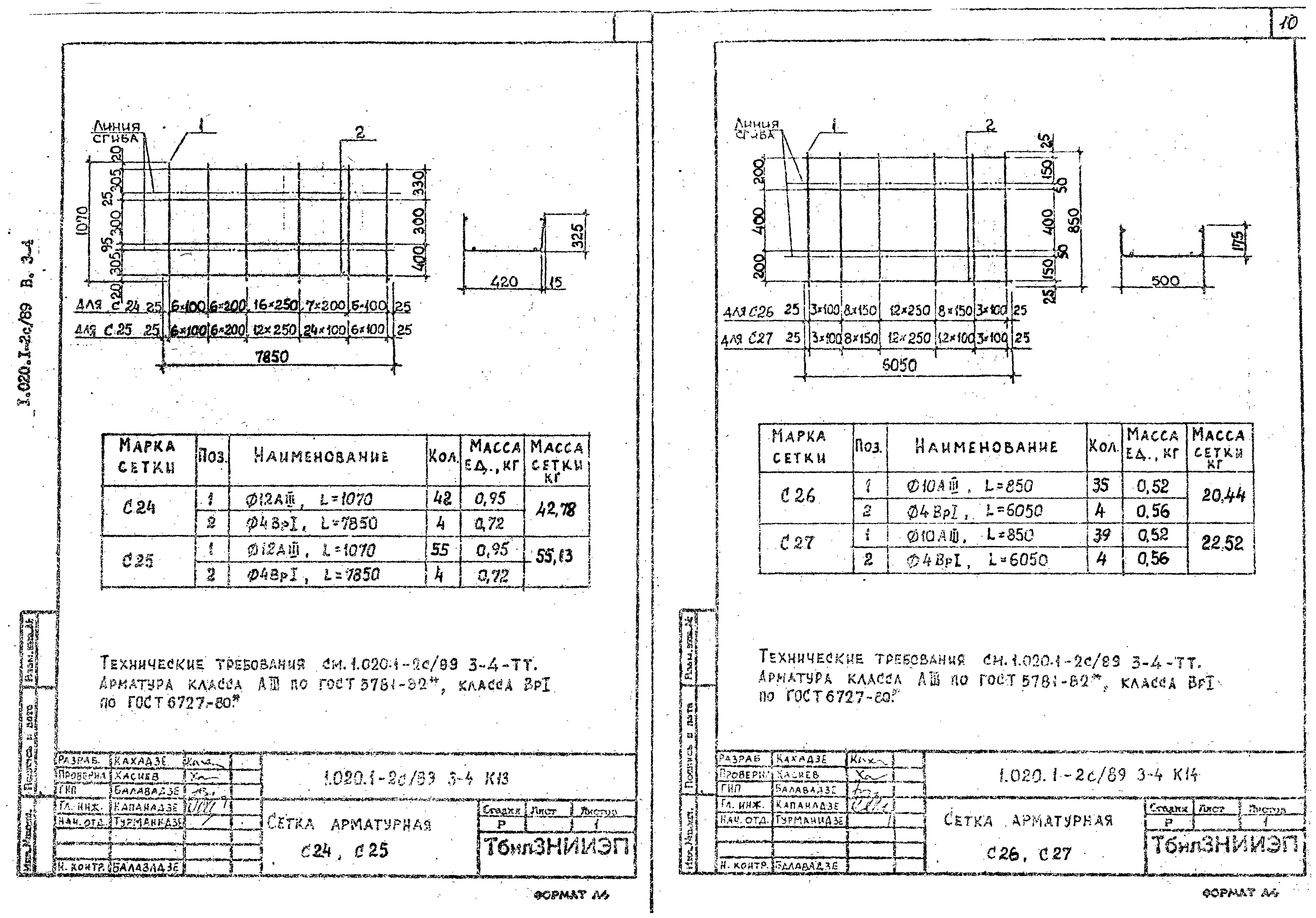 Серия 1.020.1-2с/89