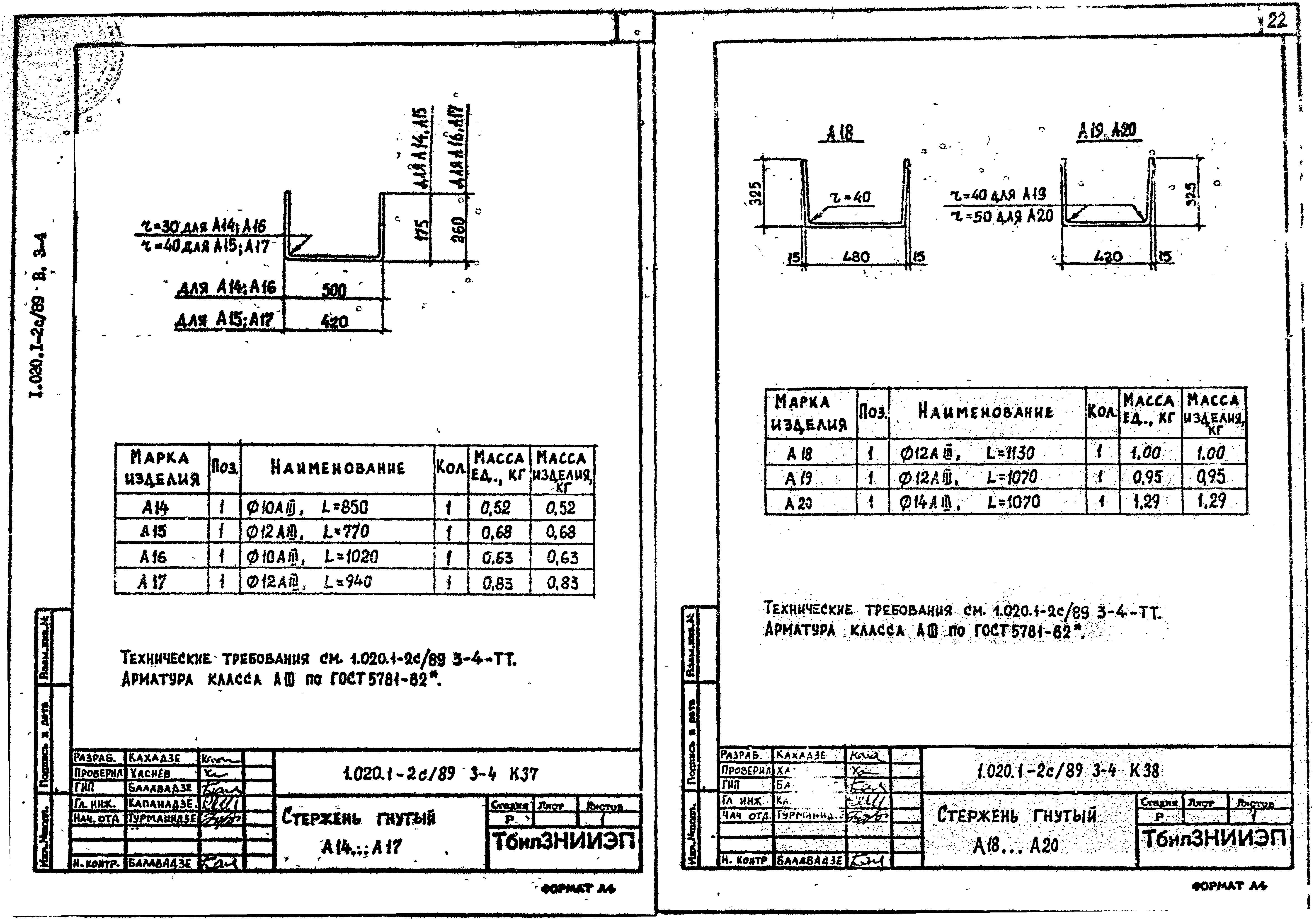 Серия 1.020.1-2с/89